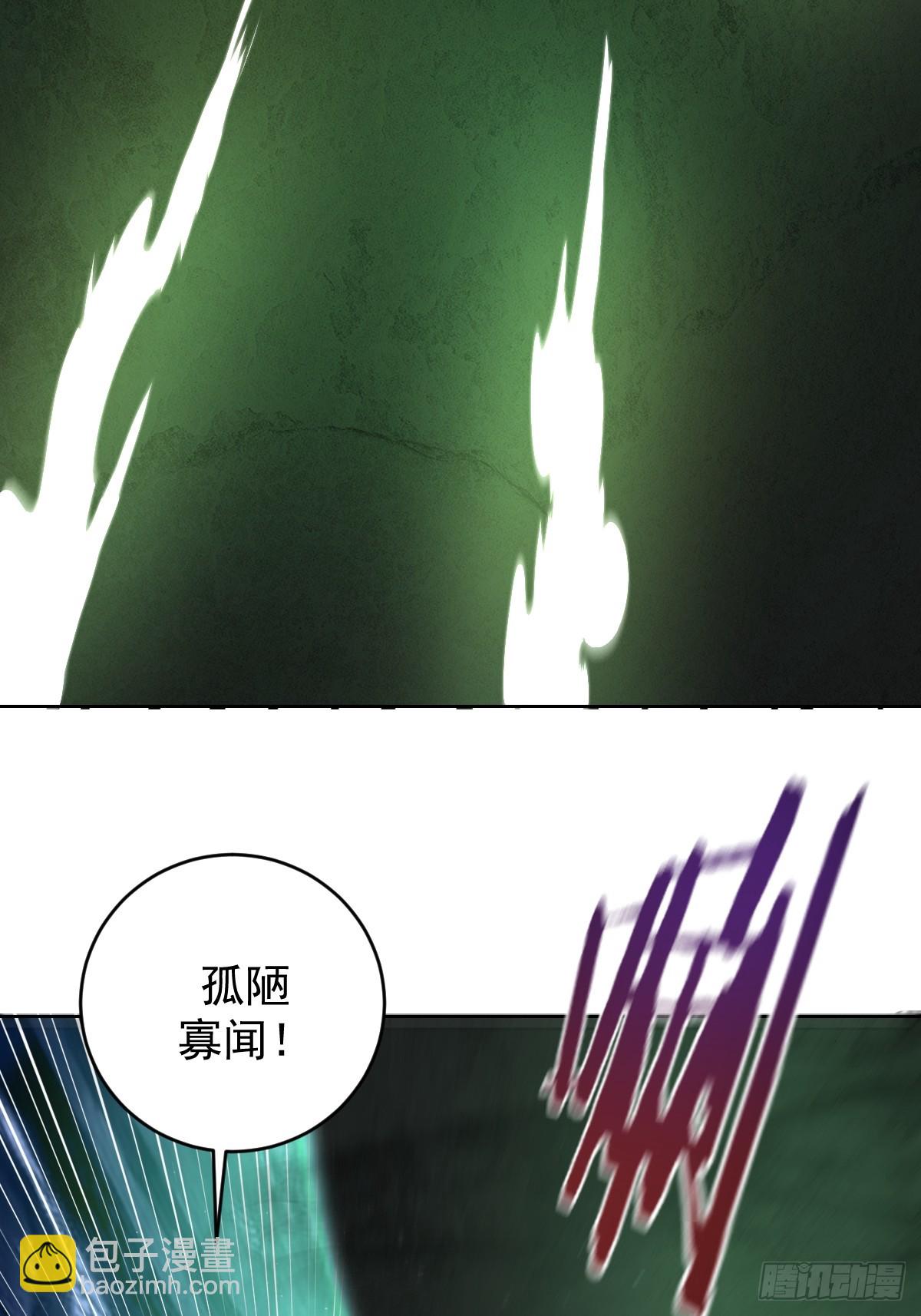 🍲最后的修仙者 第12话：斩煞雷 第34页