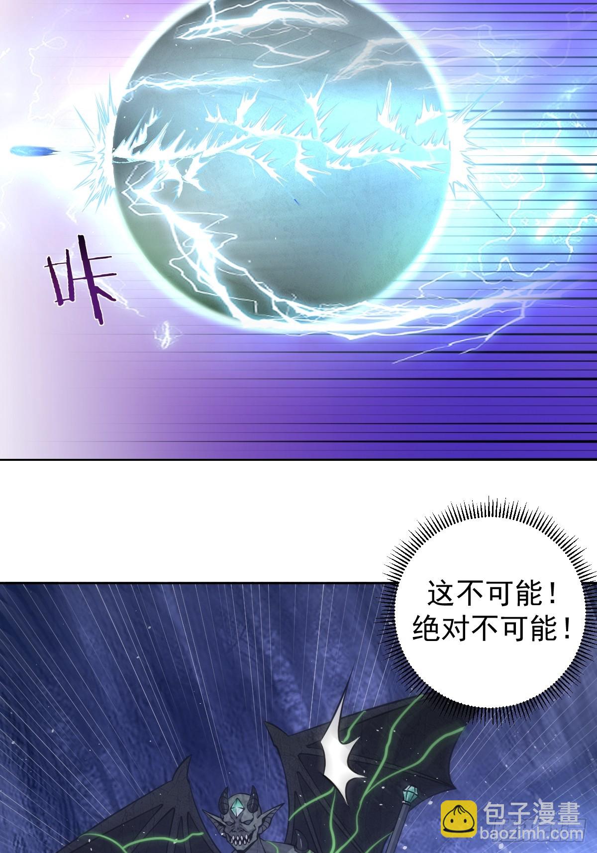 🍲最后的修仙者 第12话：斩煞雷 第38页