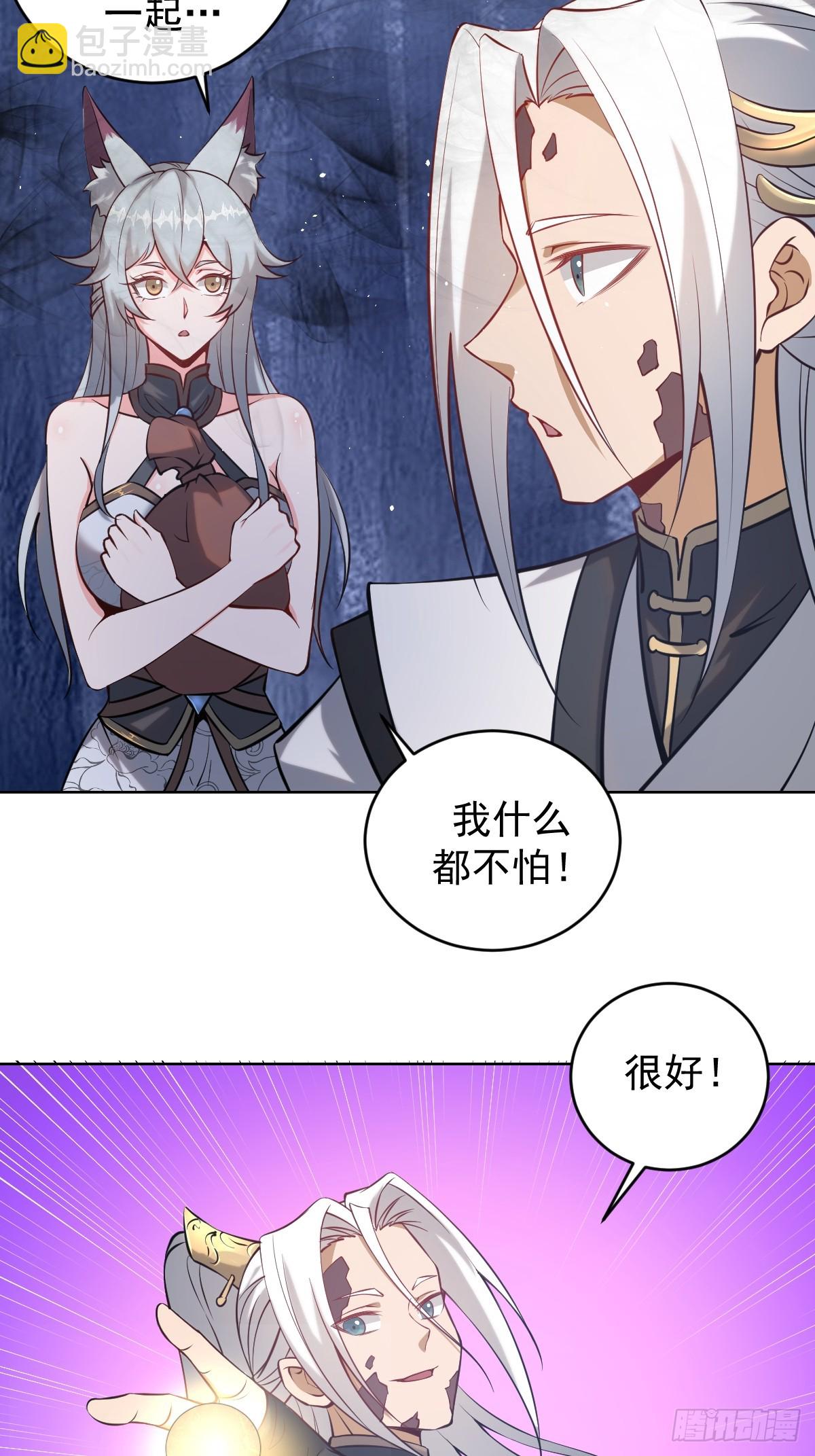 🍲最后的修仙者 第12话：斩煞雷 第4页