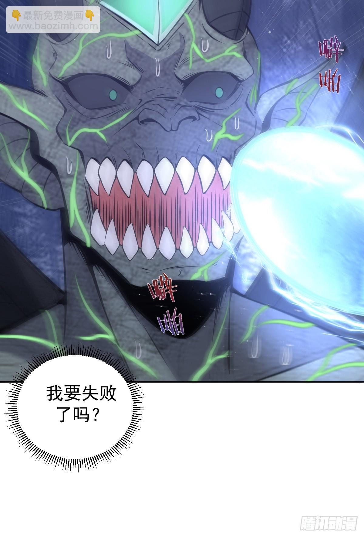 🍲最后的修仙者 第12话：斩煞雷 第40页