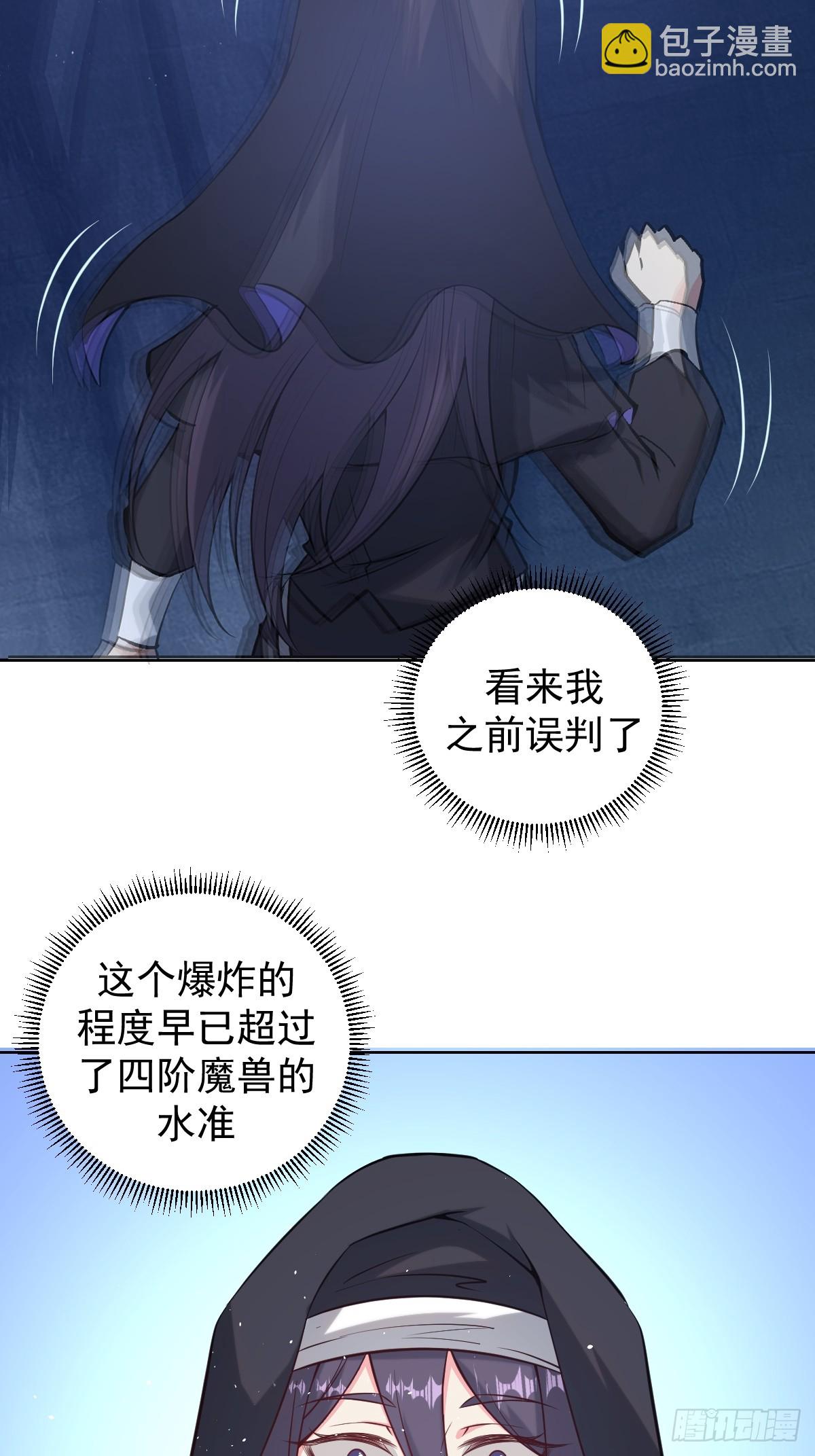 🍲最后的修仙者 第12话：斩煞雷 第47页