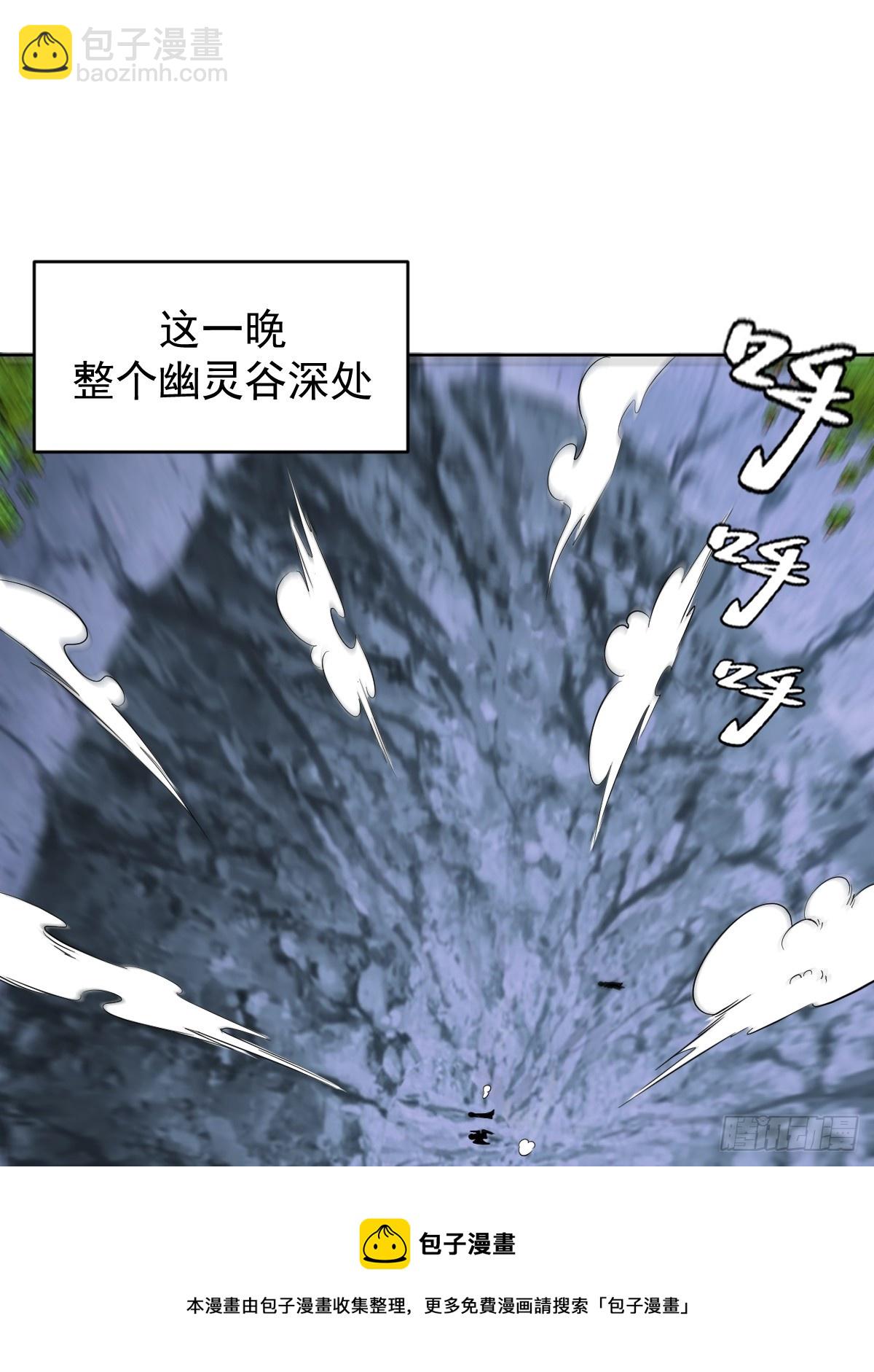 🍲最后的修仙者 第12话：斩煞雷 第50页