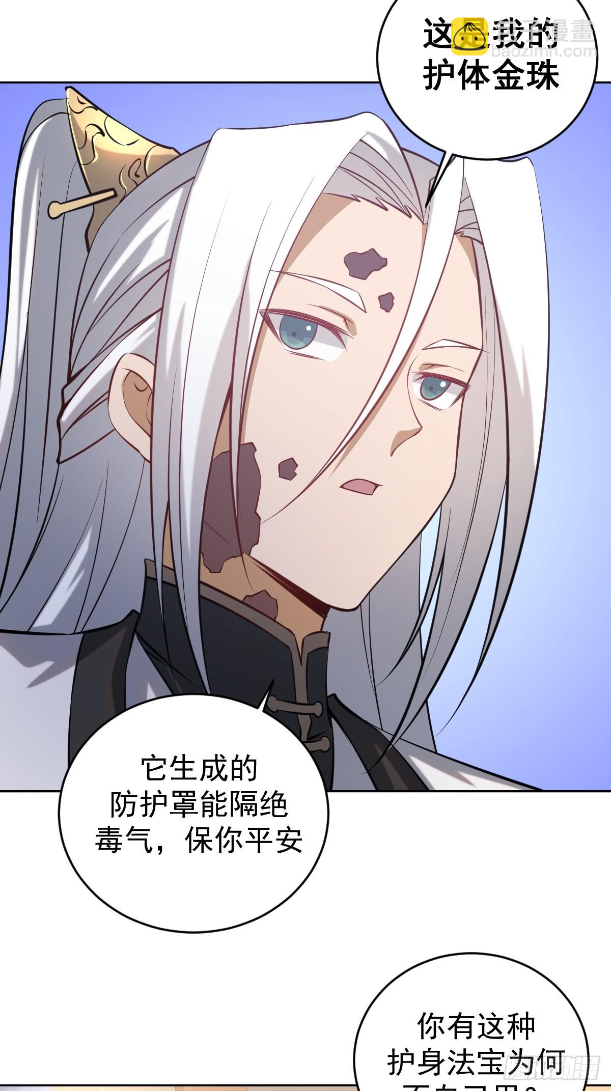 🍲最后的修仙者 第12话：斩煞雷 第7页