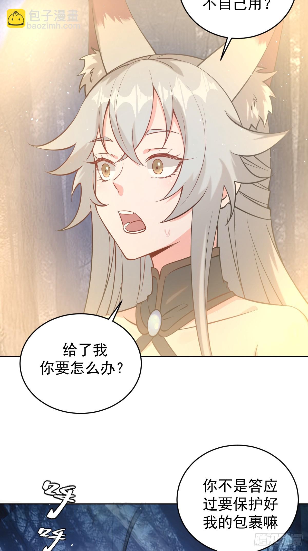 🍲最后的修仙者 第12话：斩煞雷 第8页