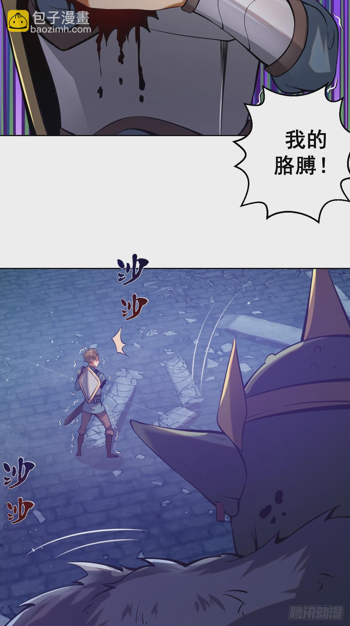 🍲最后的修仙者 第二话：哥布林酋长 第12页