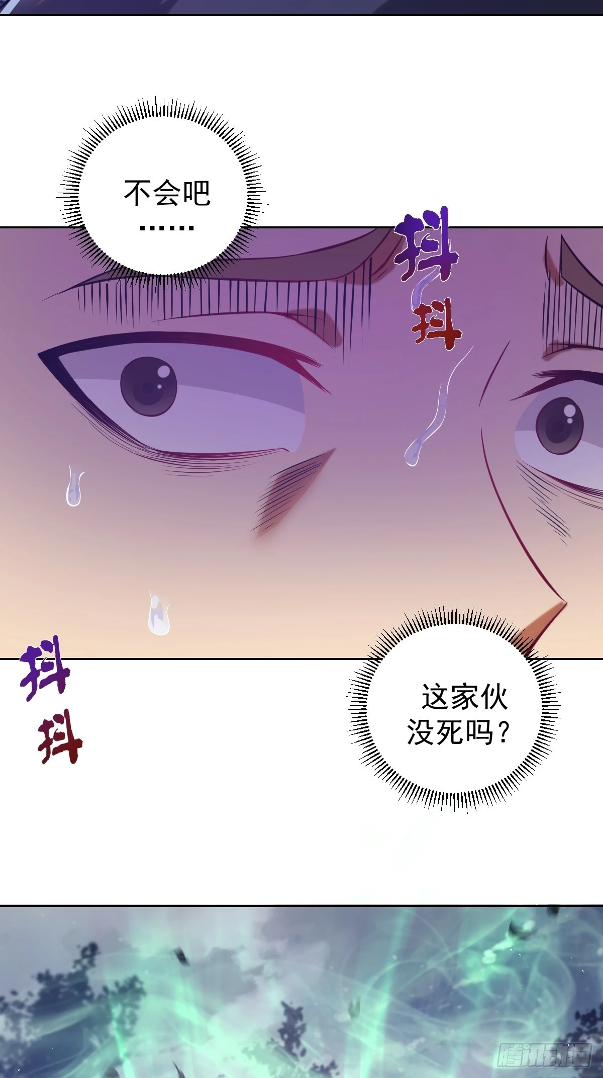 🍲最后的修仙者 第二话：哥布林酋长 第13页