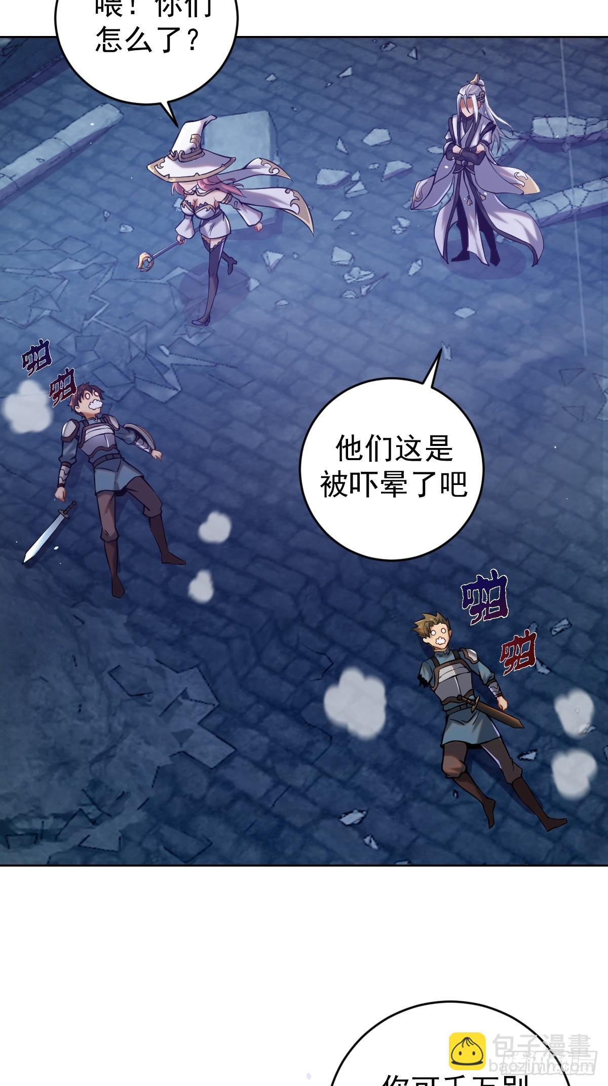 🍲最后的修仙者 第二话：哥布林酋长 第18页