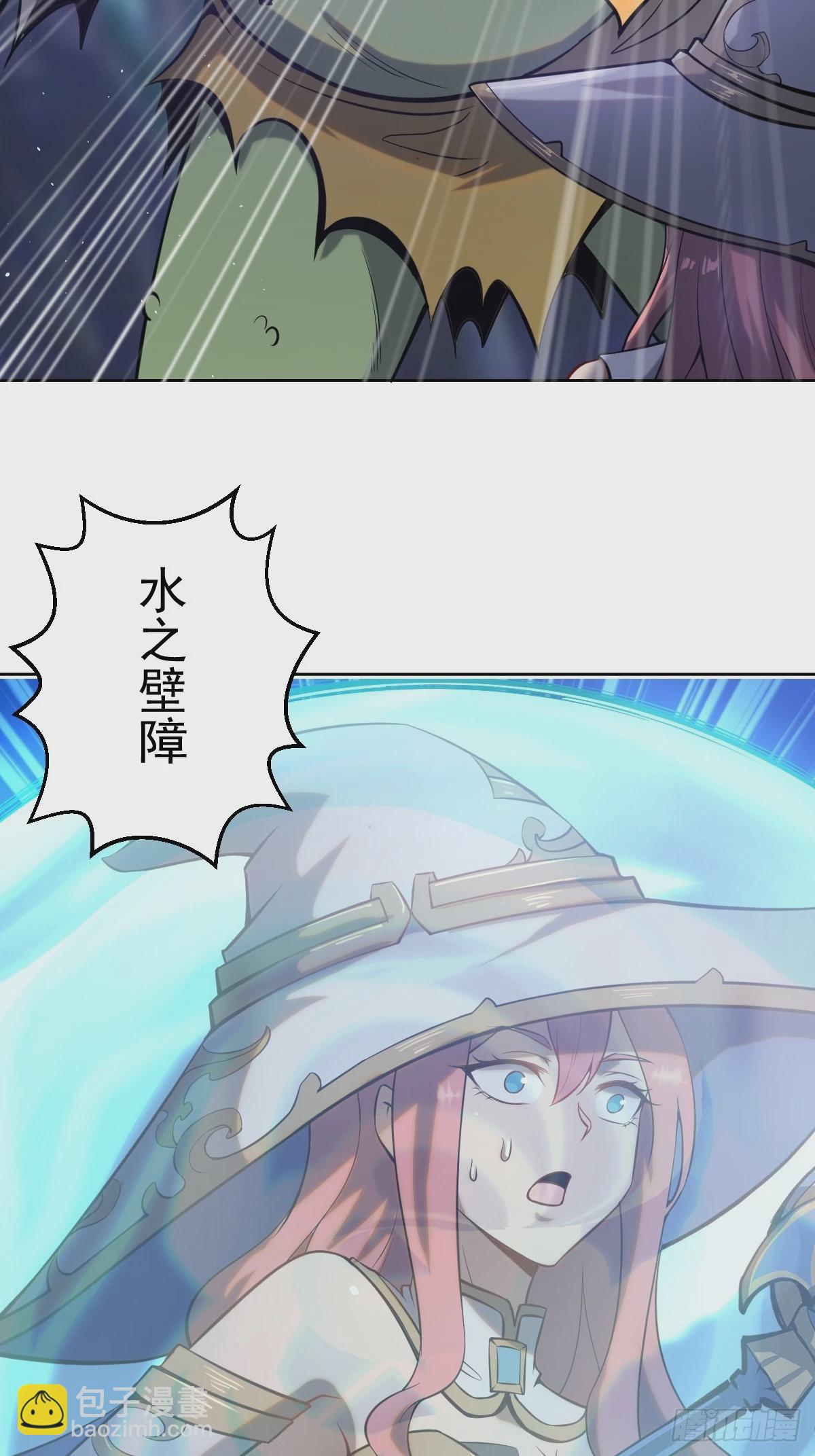 🍲最后的修仙者 第二话：哥布林酋长 第27页