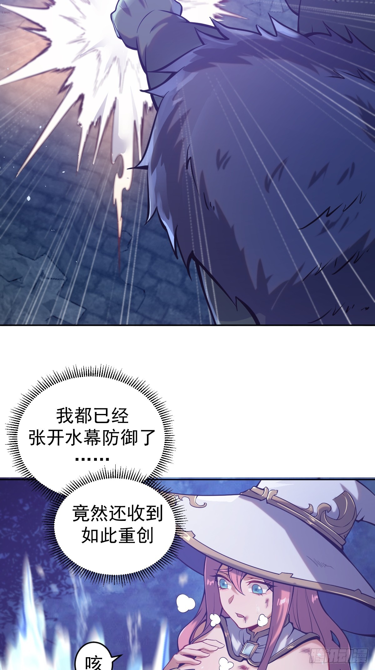 🍲最后的修仙者 第二话：哥布林酋长 第29页