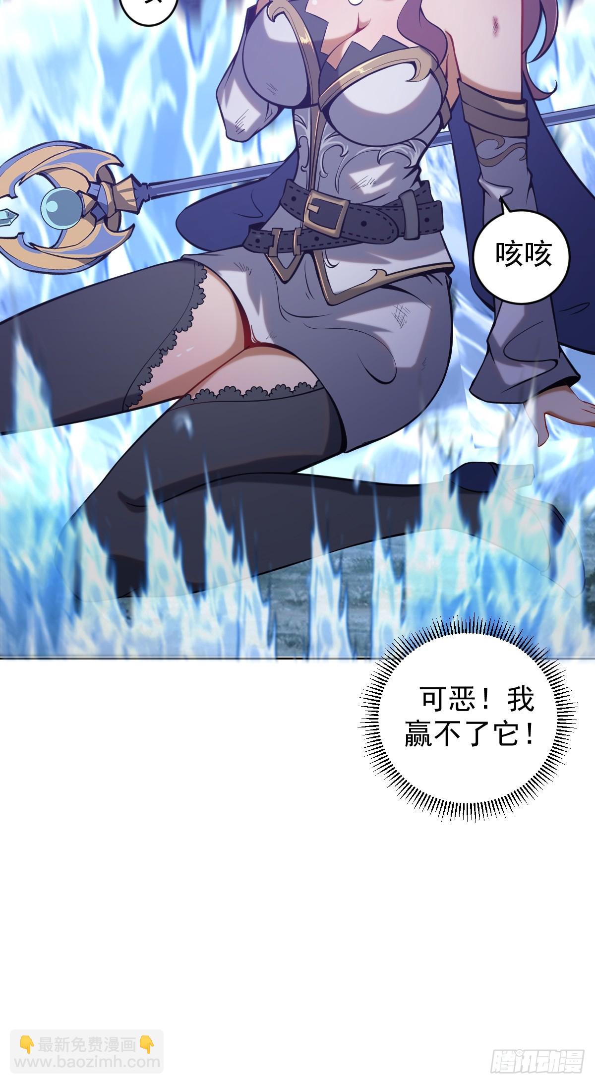 🍲最后的修仙者 第二话：哥布林酋长 第30页