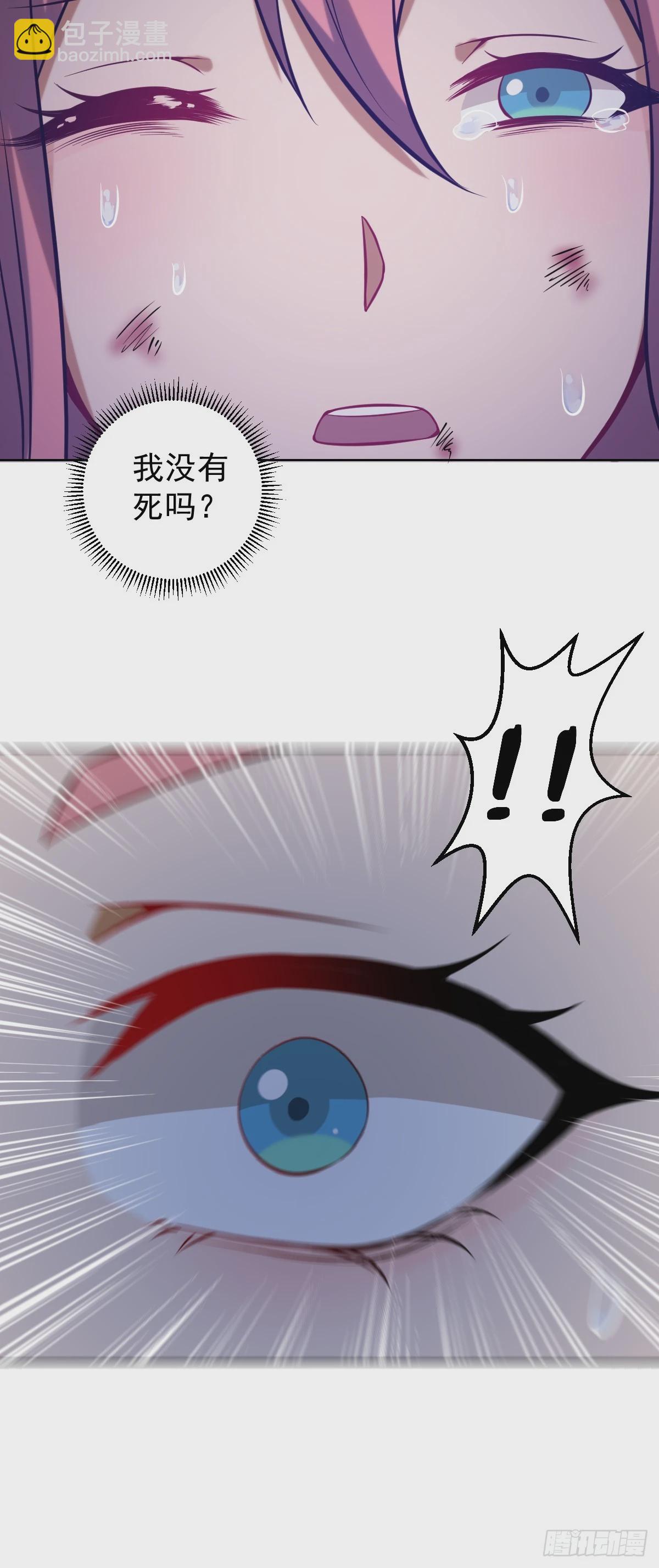 🍲最后的修仙者 第二话：哥布林酋长 第39页