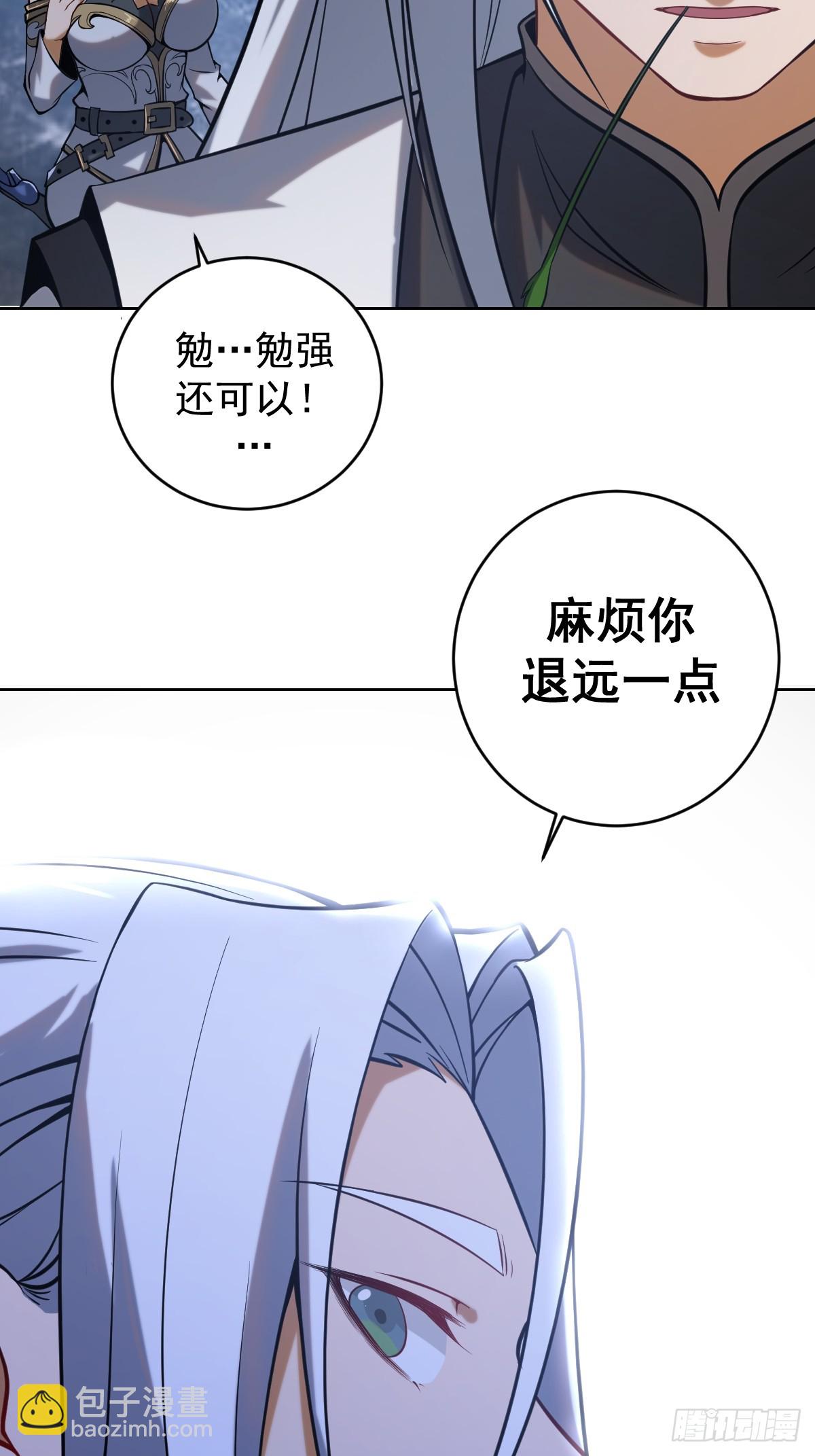 🍲最后的修仙者 第二话：哥布林酋长 第45页