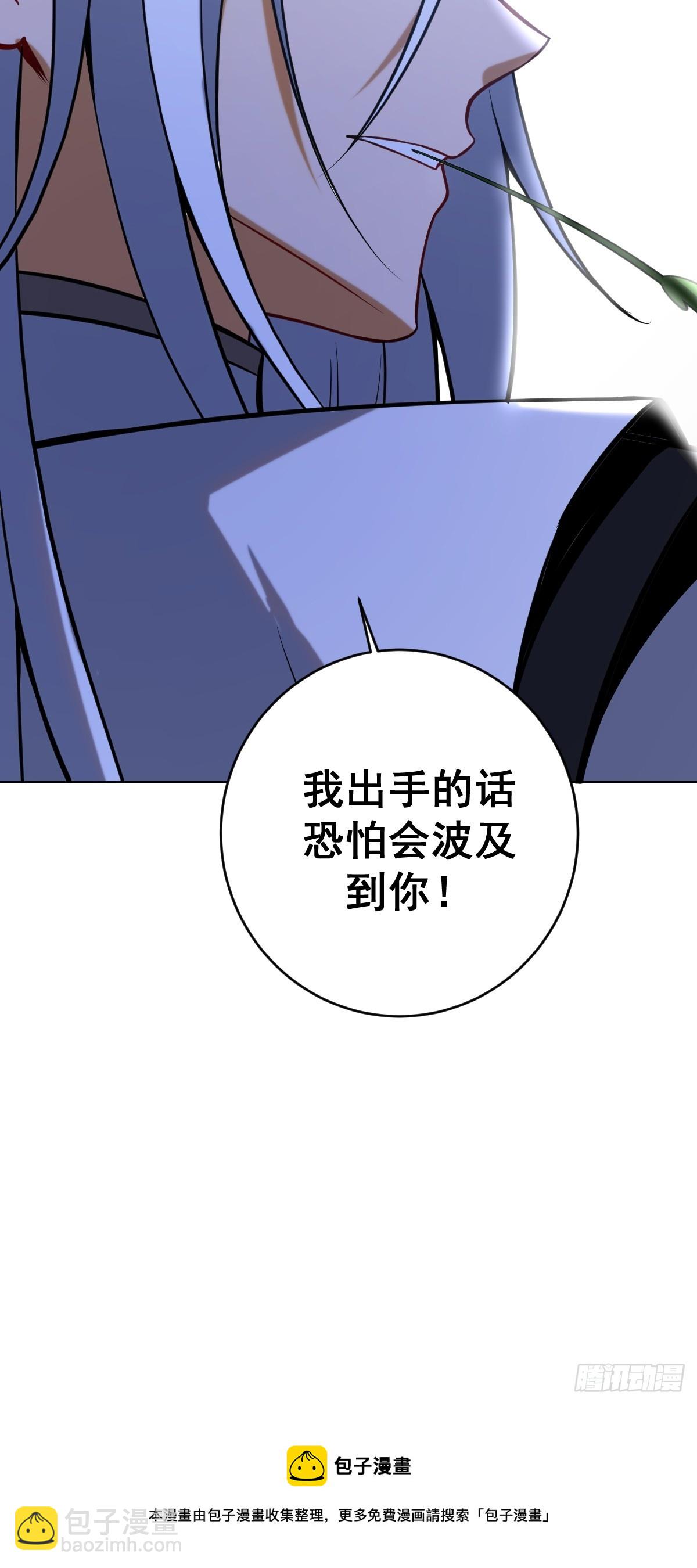 🍲最后的修仙者 第二话：哥布林酋长 第46页