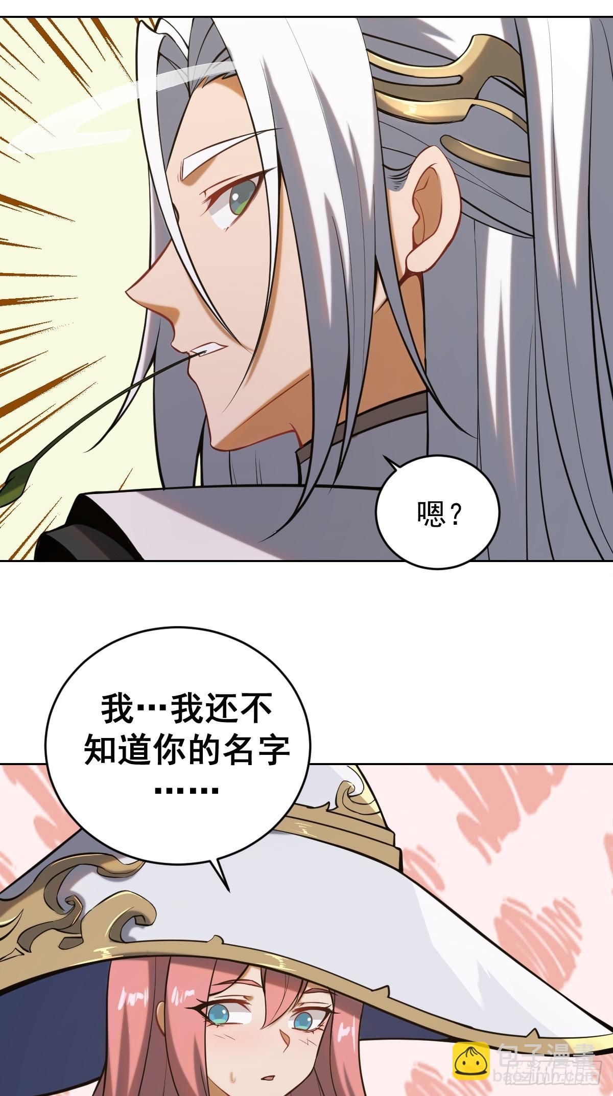 🍲最后的修仙者 第四话：小狐狸白晴 第10页
