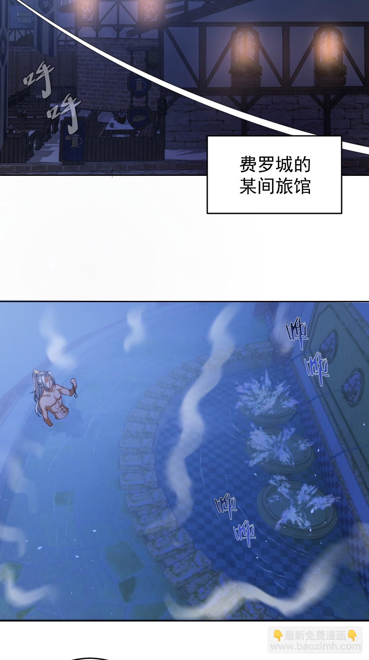 🍲最后的修仙者 第四话：小狐狸白晴 第14页