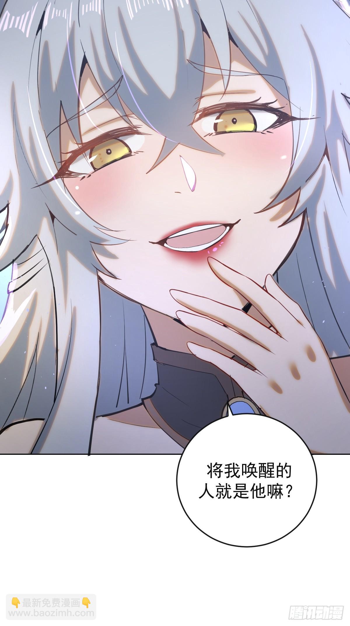 🍲最后的修仙者 第四话：小狐狸白晴 第23页