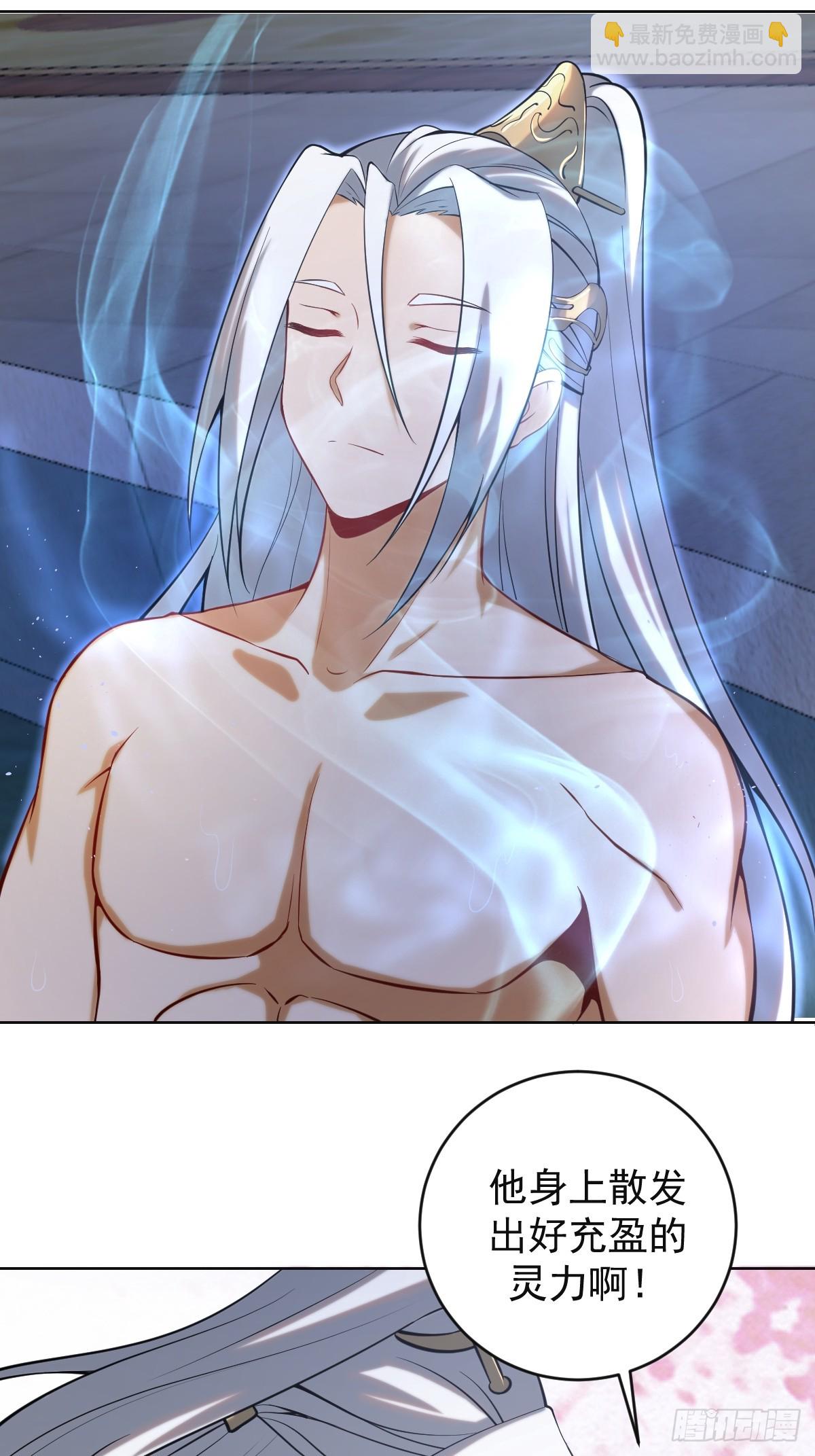 🍲最后的修仙者 第四话：小狐狸白晴 第24页