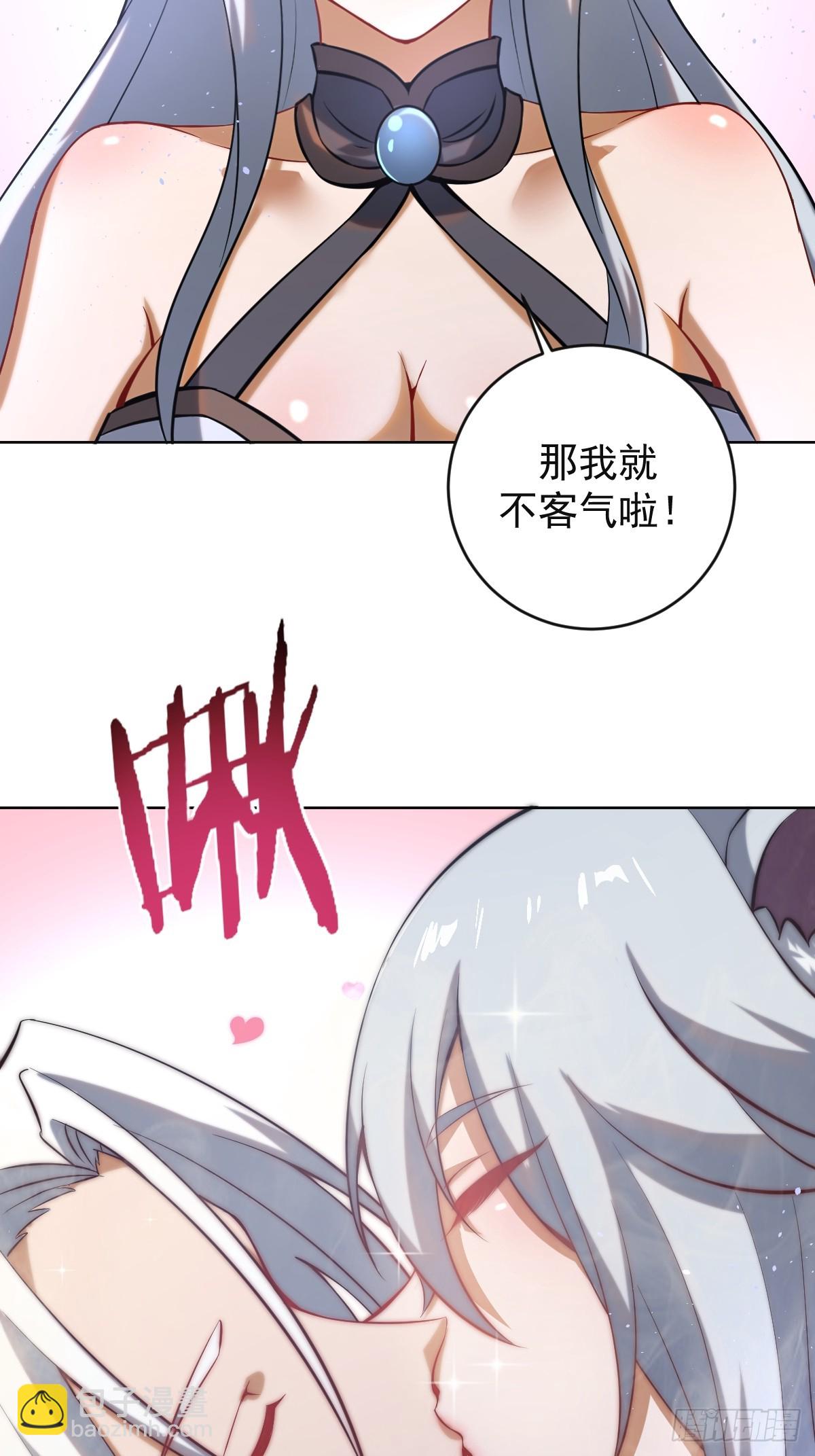 🍲最后的修仙者 第四话：小狐狸白晴 第27页