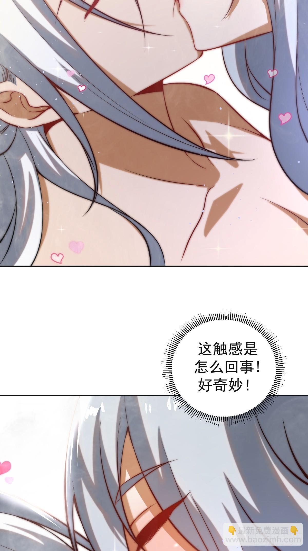 🍲最后的修仙者 第四话：小狐狸白晴 第28页