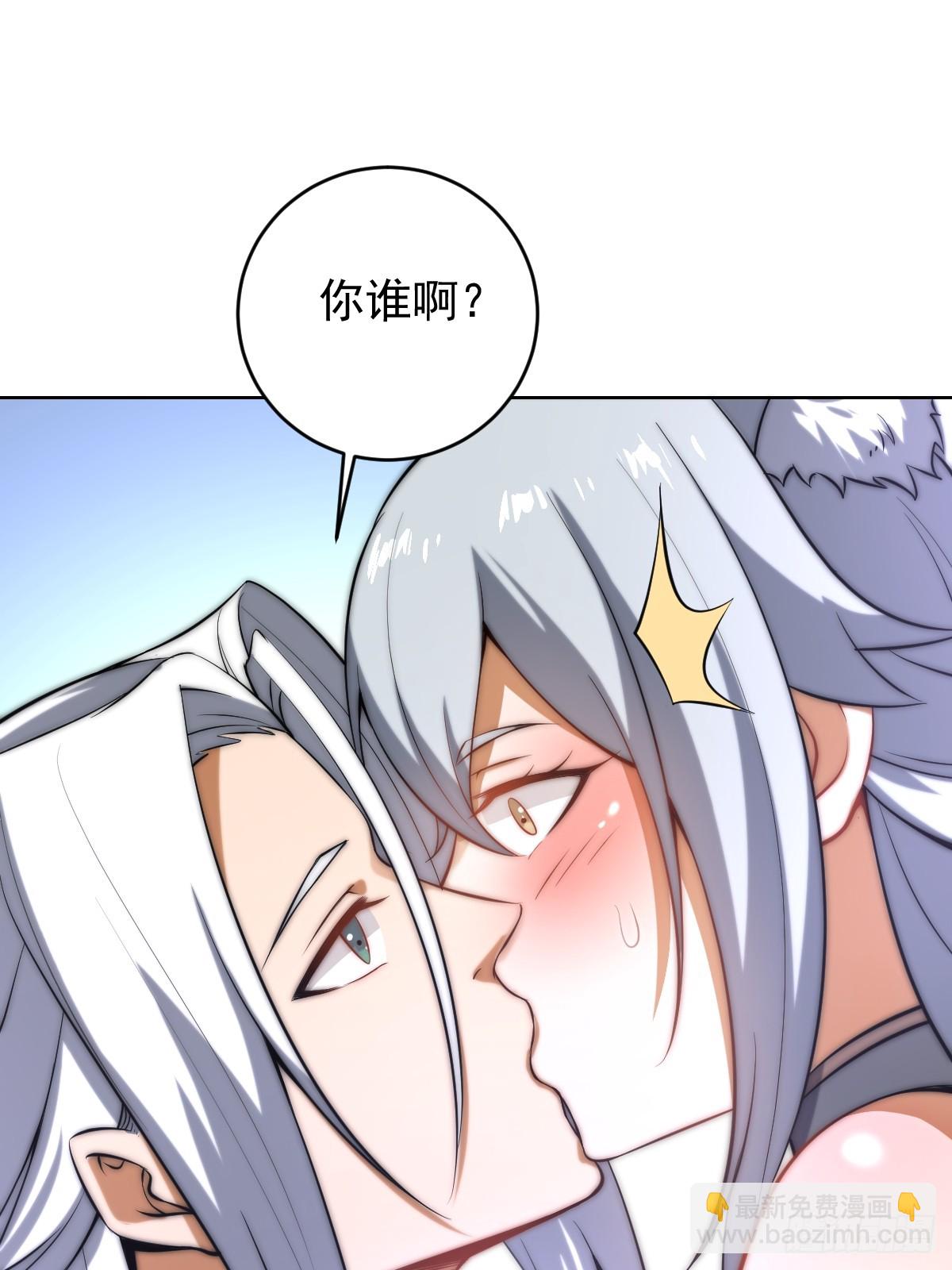 🍲最后的修仙者 第四话：小狐狸白晴 第30页