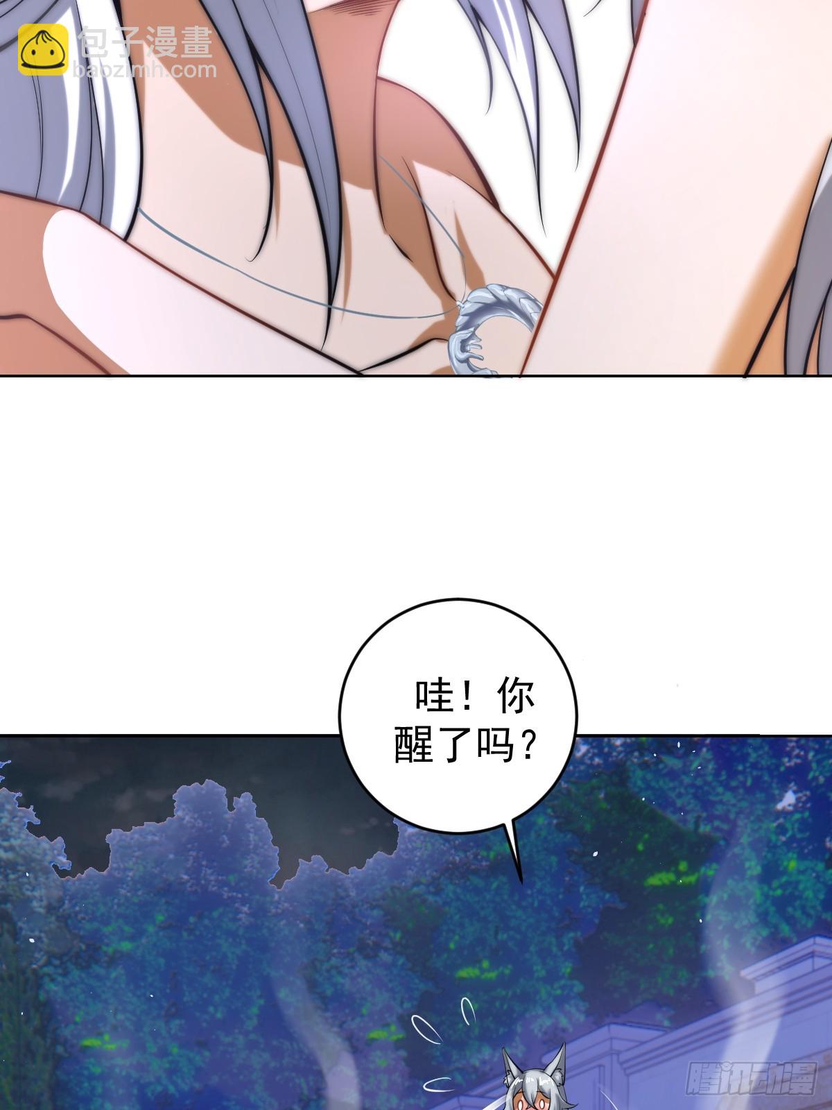 🍲最后的修仙者 第四话：小狐狸白晴 第31页