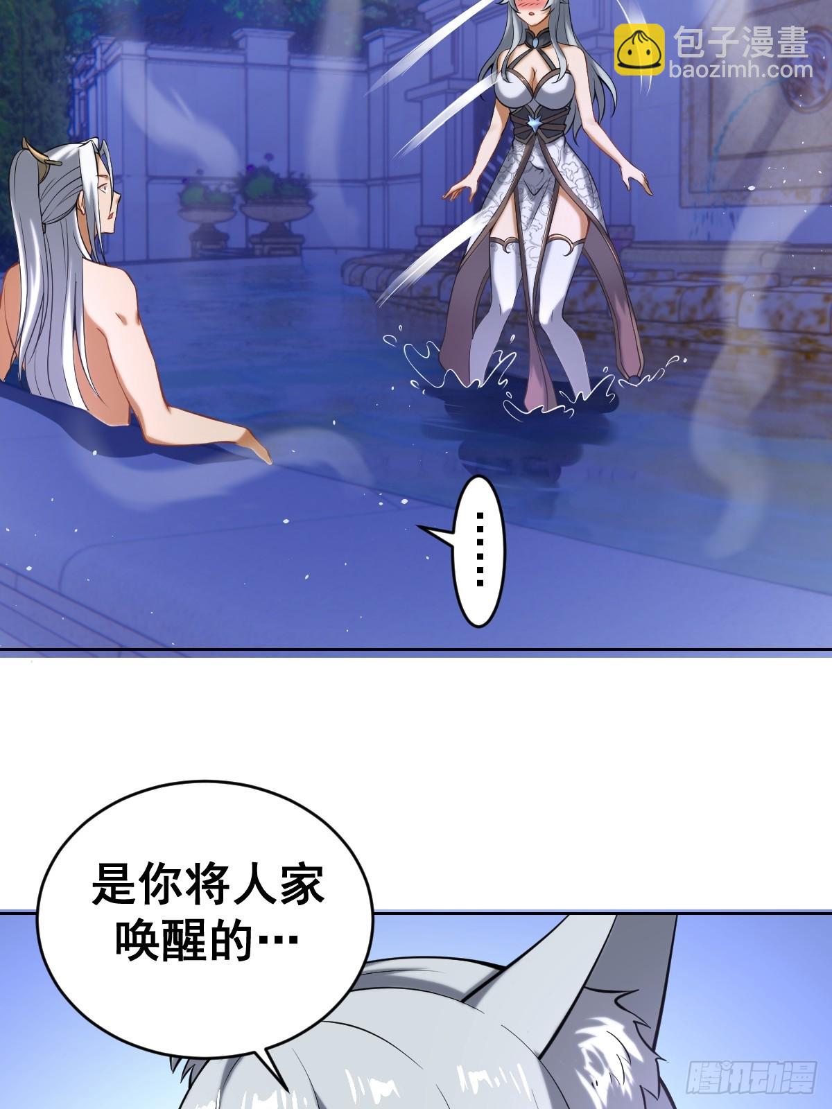 🍲最后的修仙者 第四话：小狐狸白晴 第32页