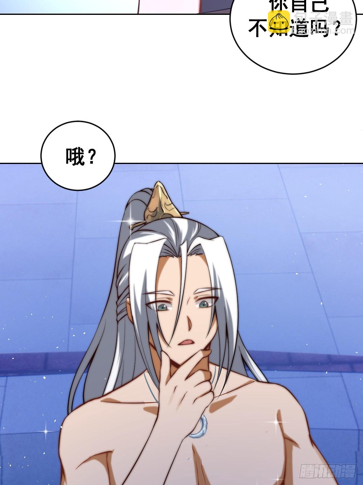 🍲最后的修仙者 第四话：小狐狸白晴 第34页