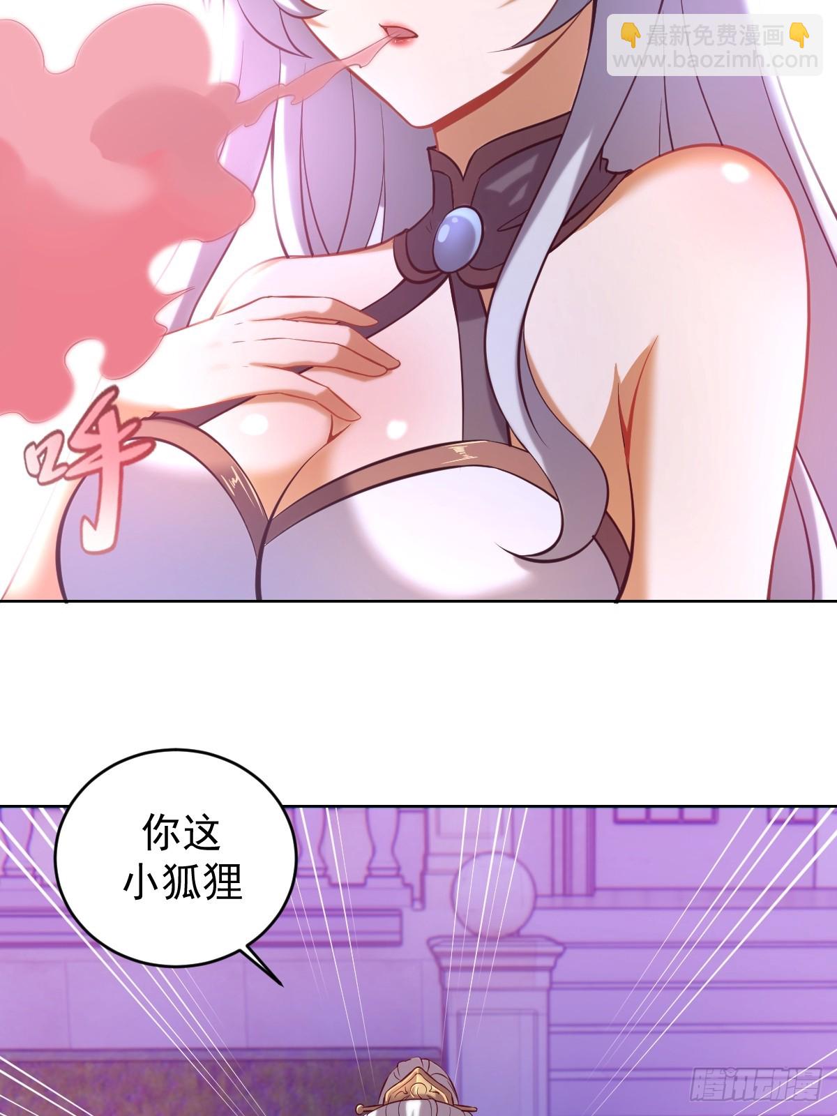 🍲最后的修仙者 第四话：小狐狸白晴 第38页
