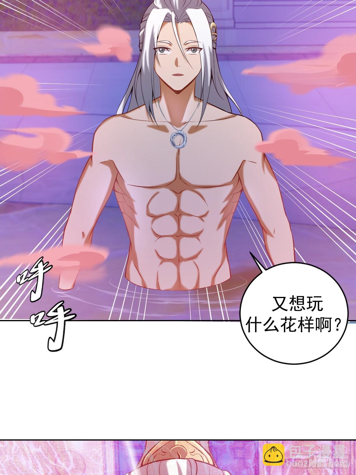 🍲最后的修仙者 第四话：小狐狸白晴 第39页