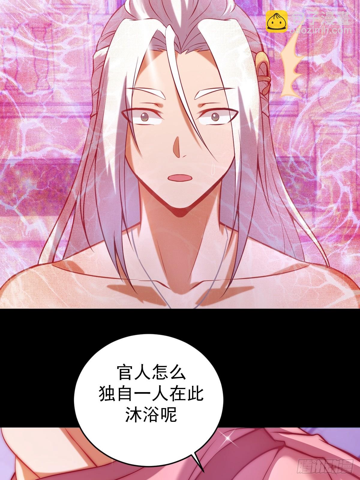🍲最后的修仙者 第四话：小狐狸白晴 第40页