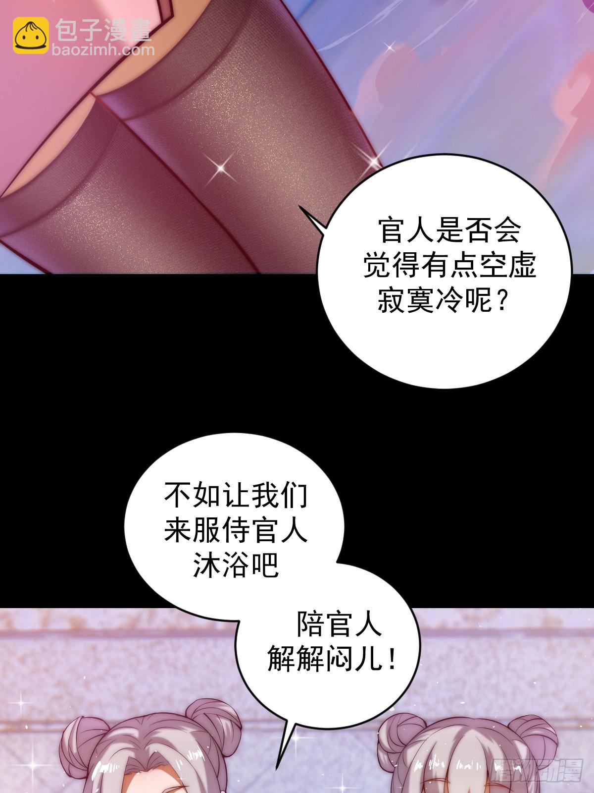🍲最后的修仙者 第四话：小狐狸白晴 第42页