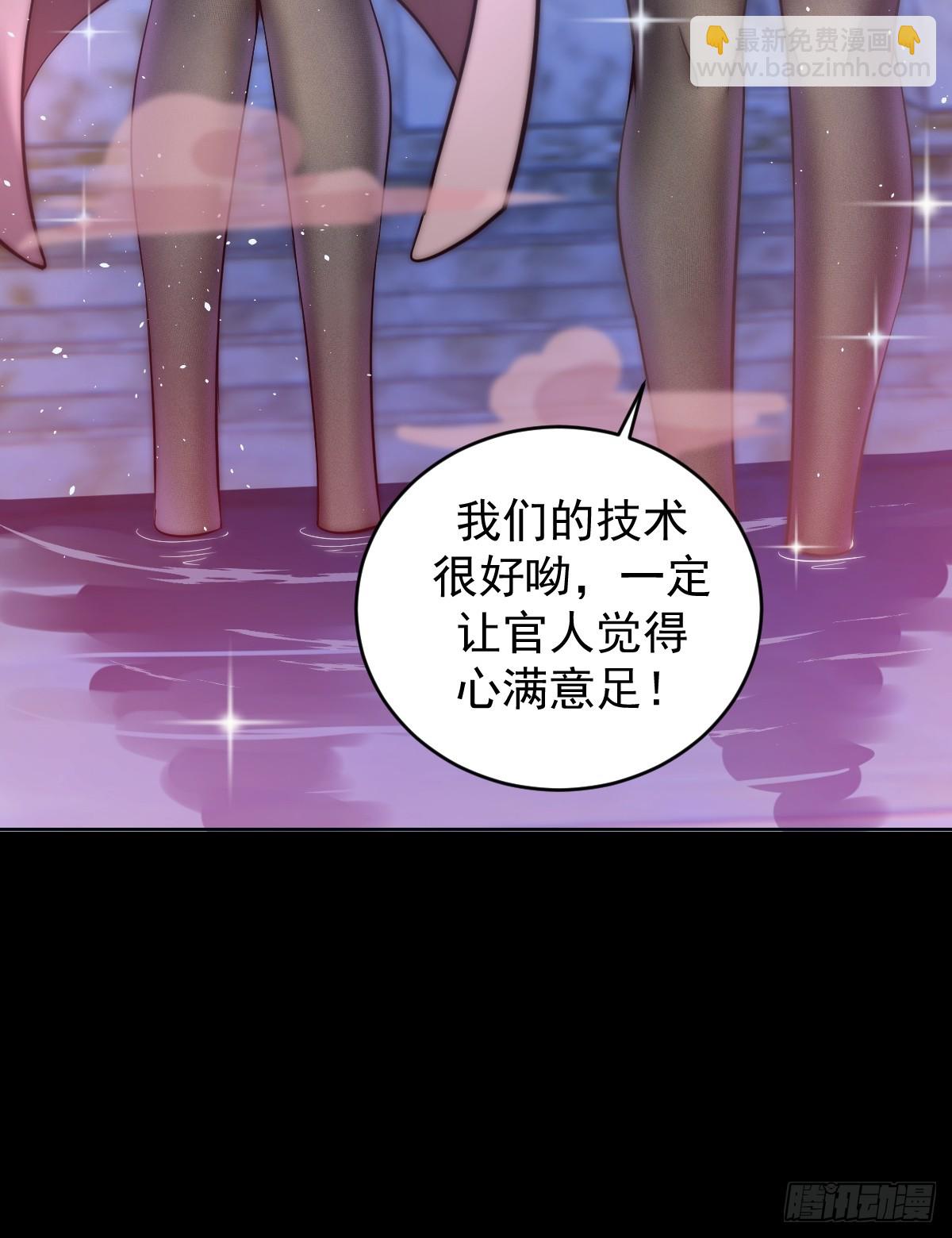 🍲最后的修仙者 第四话：小狐狸白晴 第44页
