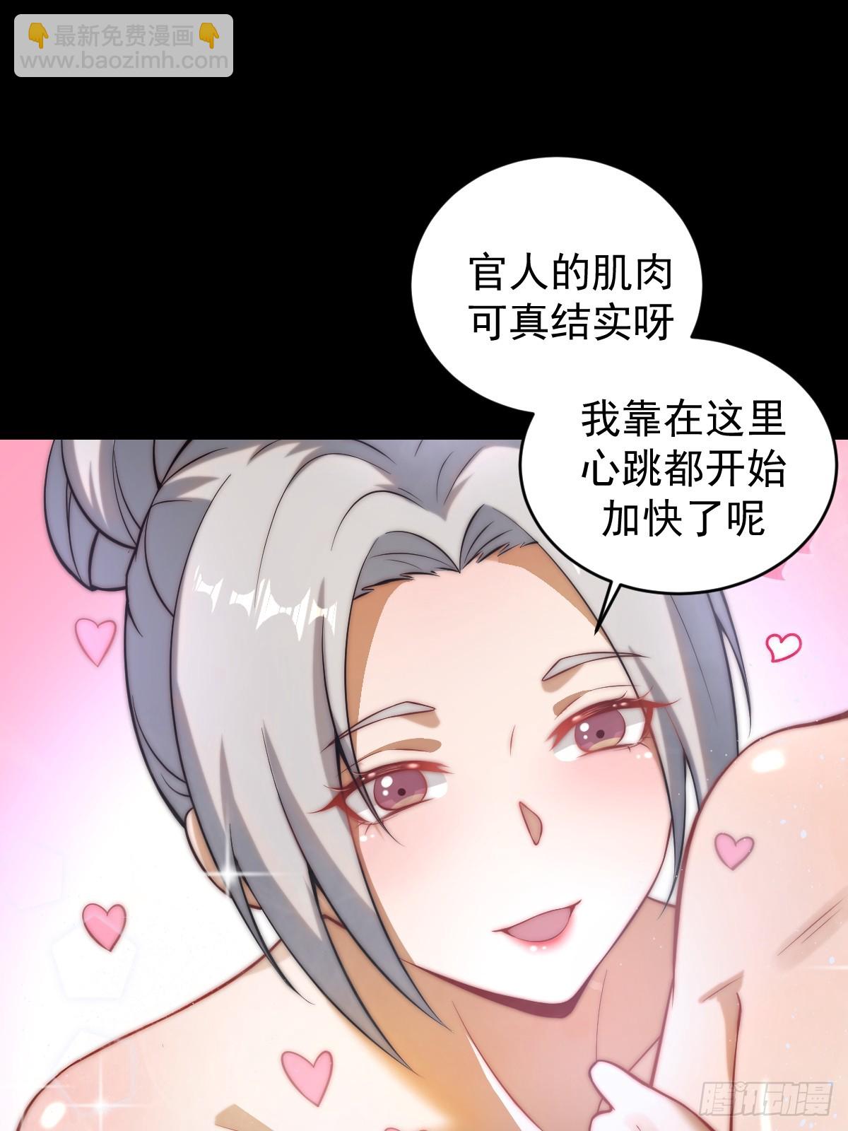 🍲最后的修仙者 第四话：小狐狸白晴 第45页