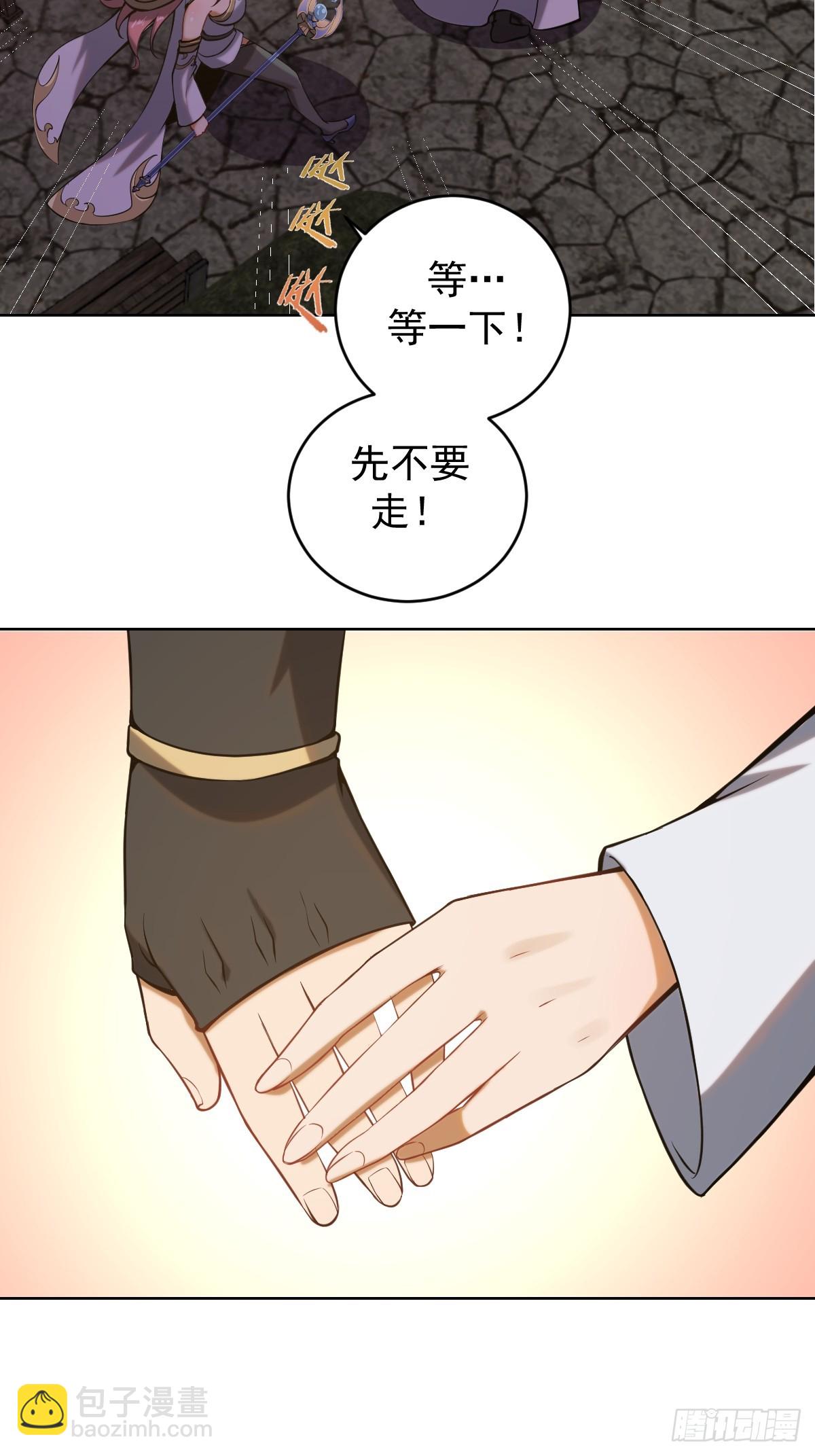 🍲最后的修仙者 第四话：小狐狸白晴 第9页