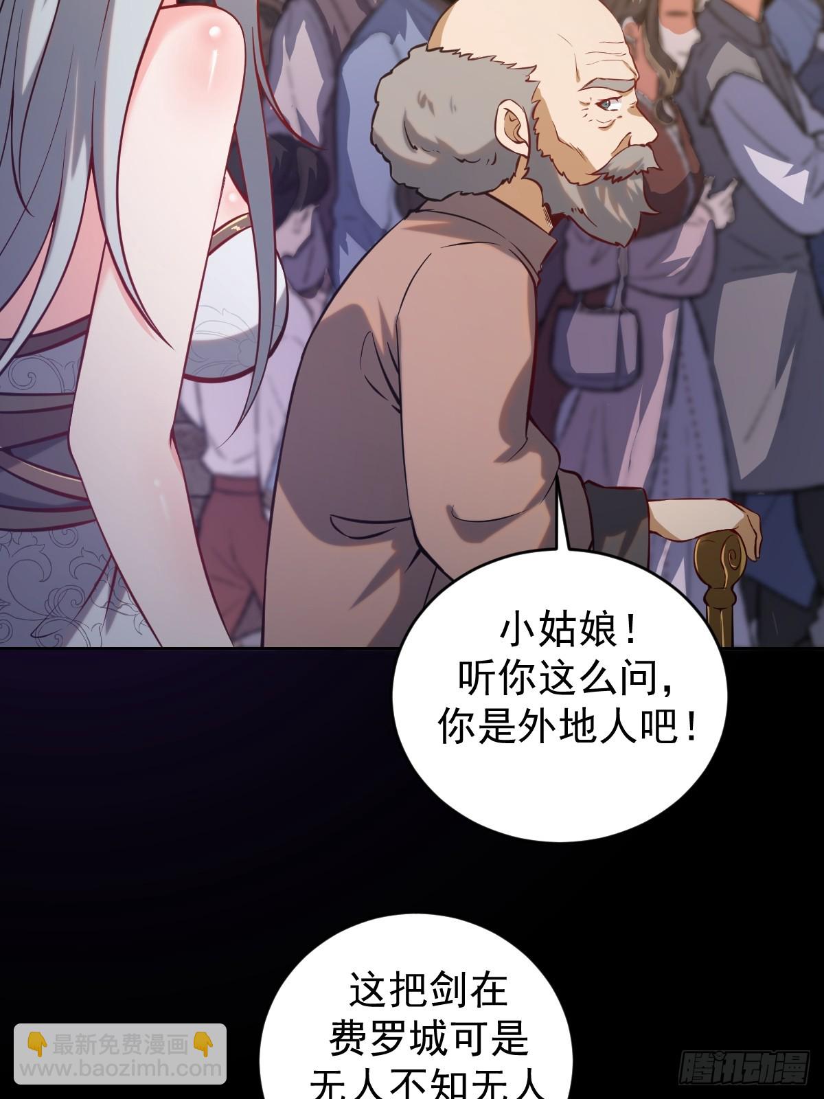 🍲最后的修仙者 第六话：石中剑 第11页