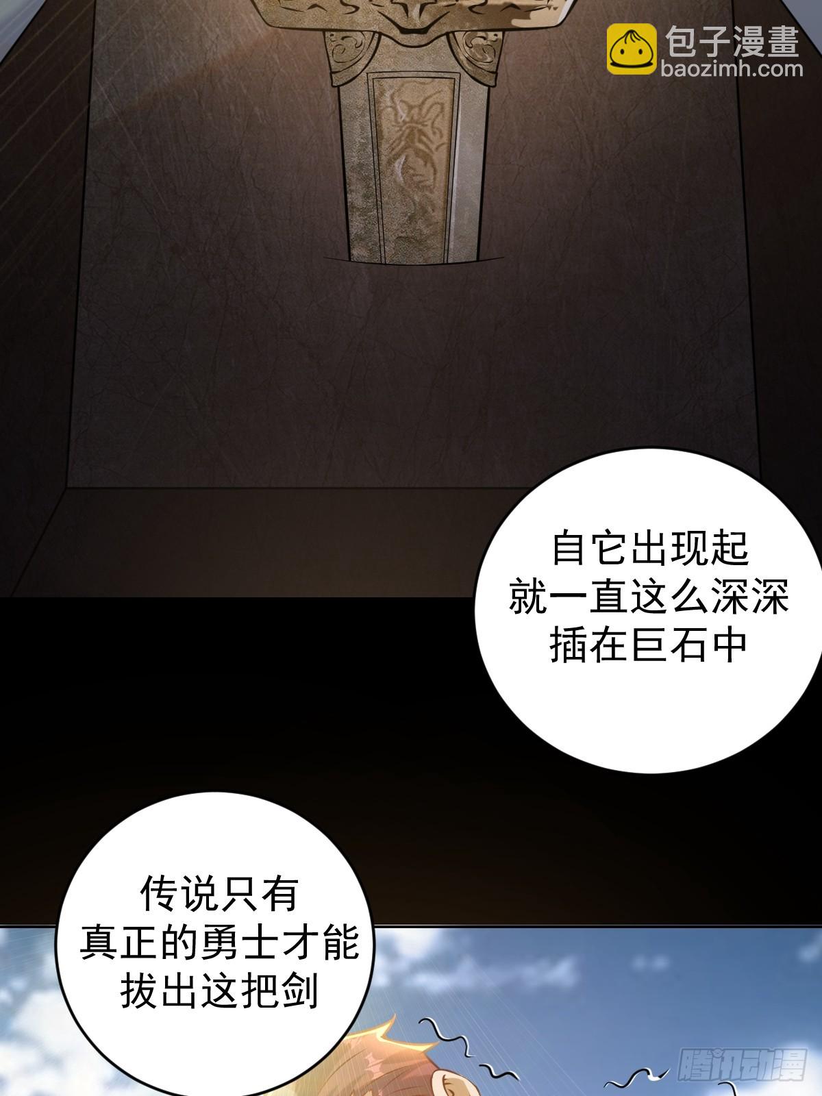 🍲最后的修仙者 第六话：石中剑 第13页
