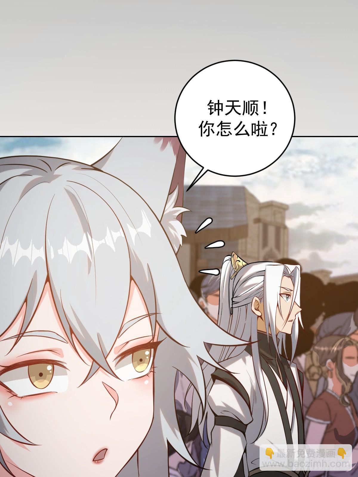 🍲最后的修仙者 第六话：石中剑 第16页