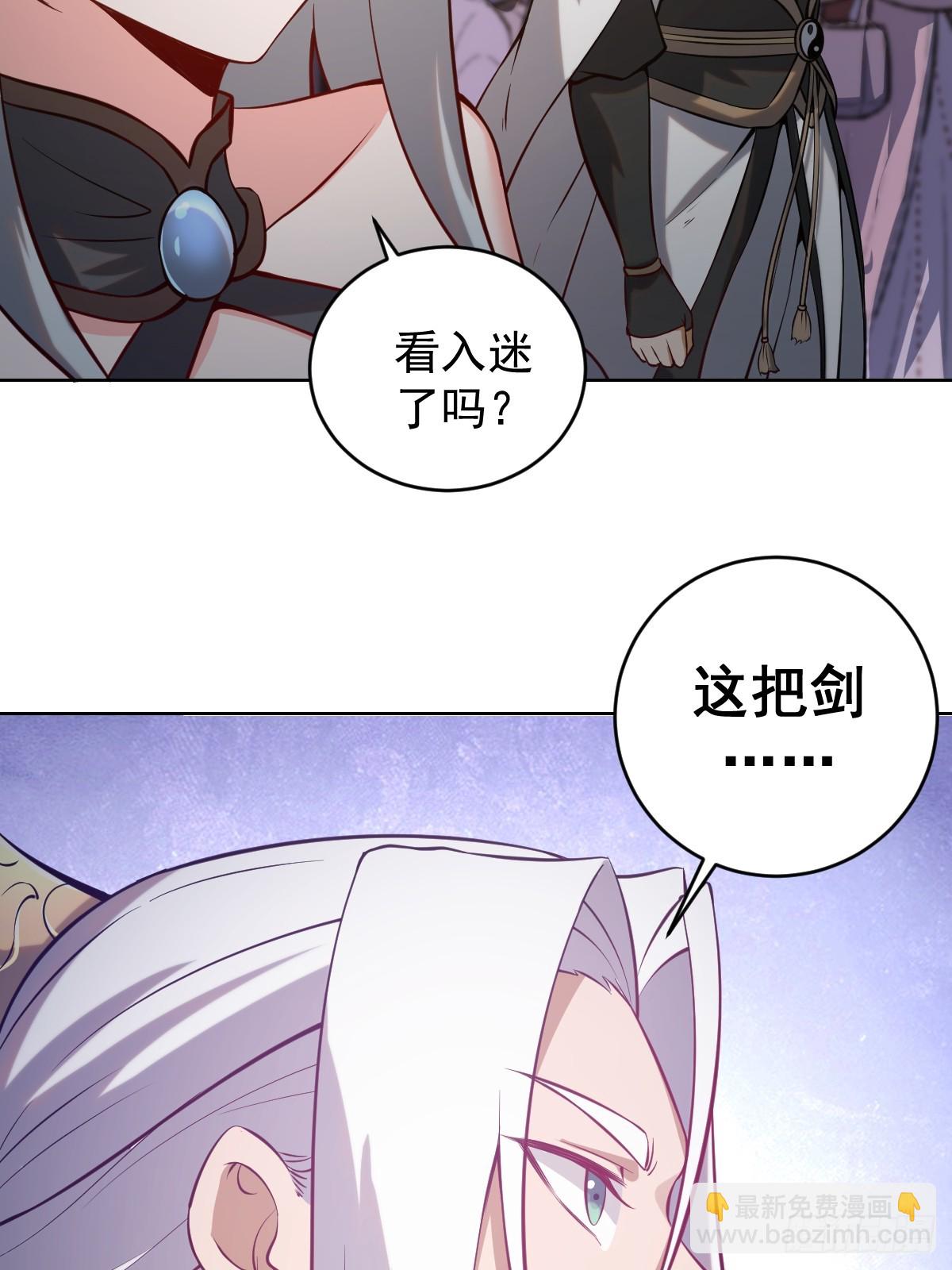 🍲最后的修仙者 第六话：石中剑 第17页