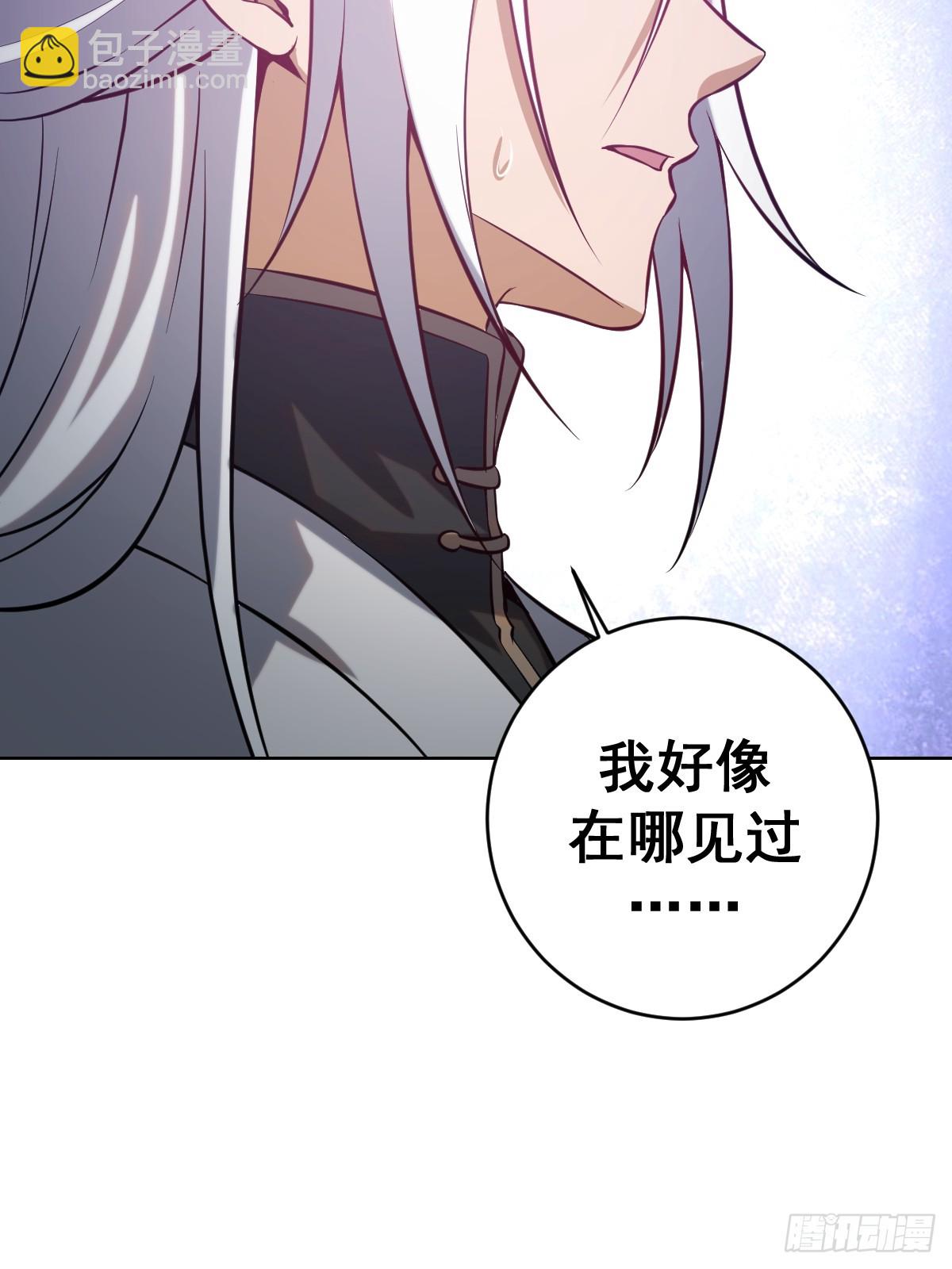 🍲最后的修仙者 第六话：石中剑 第18页