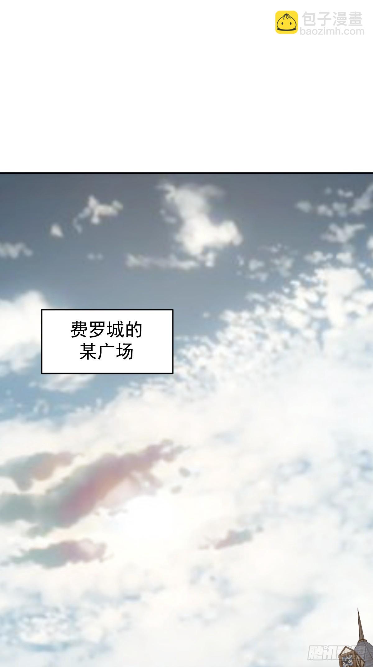 🍲最后的修仙者 第六话：石中剑 第2页