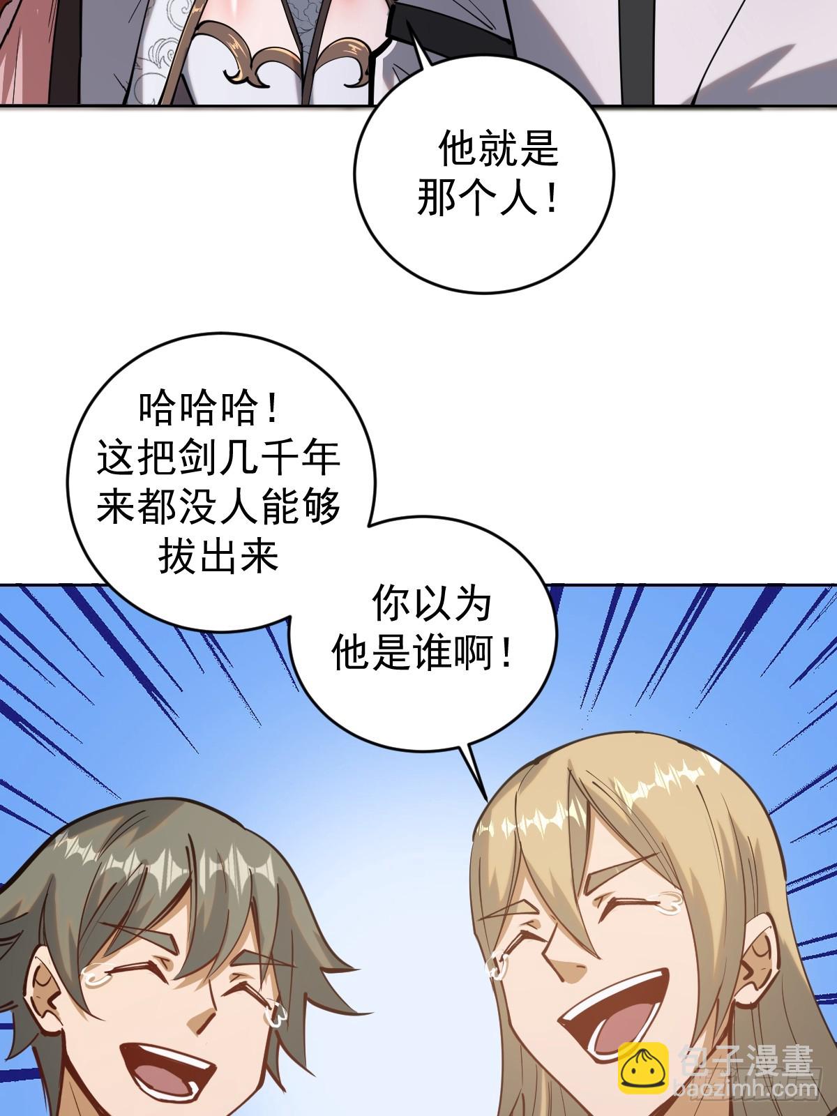 🍲最后的修仙者 第六话：石中剑 第31页