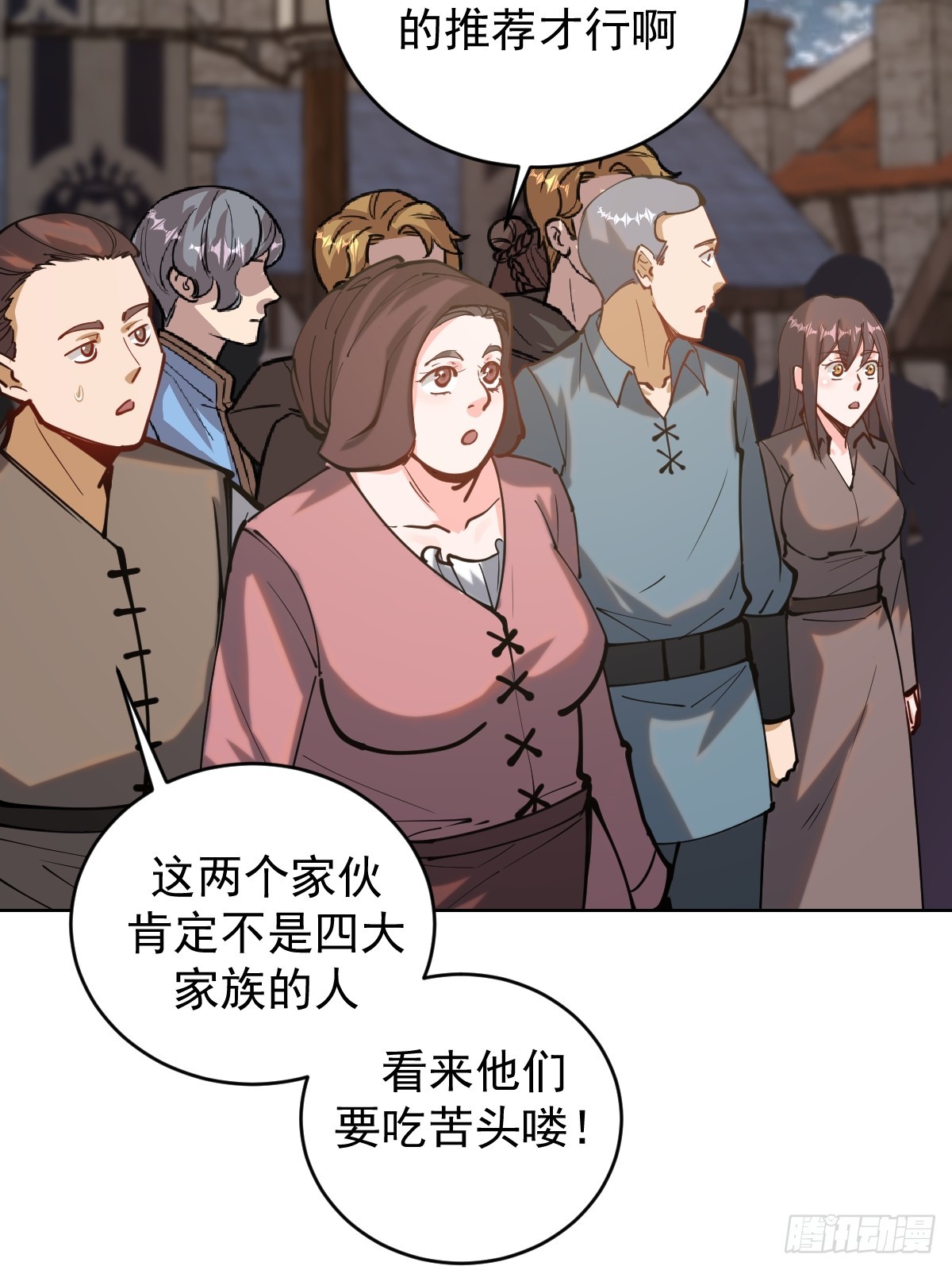 🍲最后的修仙者 第六话：石中剑 第33页