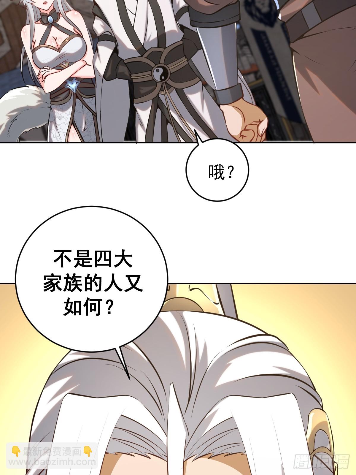 🍲最后的修仙者 第六话：石中剑 第35页