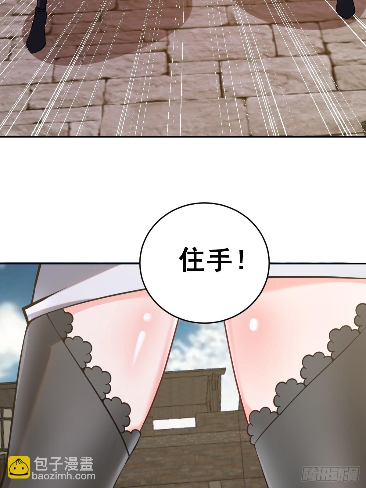 🍲最后的修仙者 第六话：石中剑 第38页