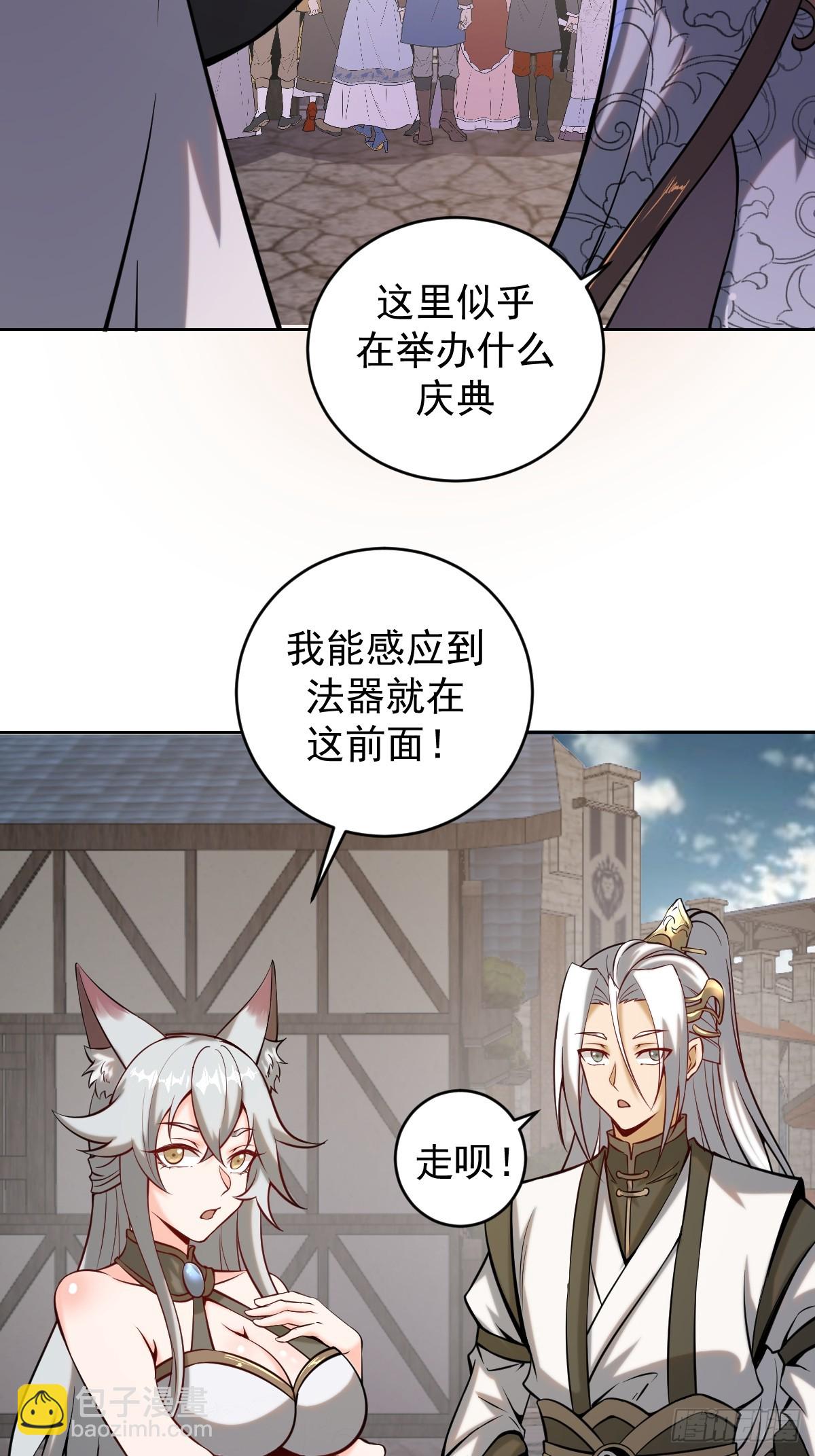 🍲最后的修仙者 第六话：石中剑 第4页