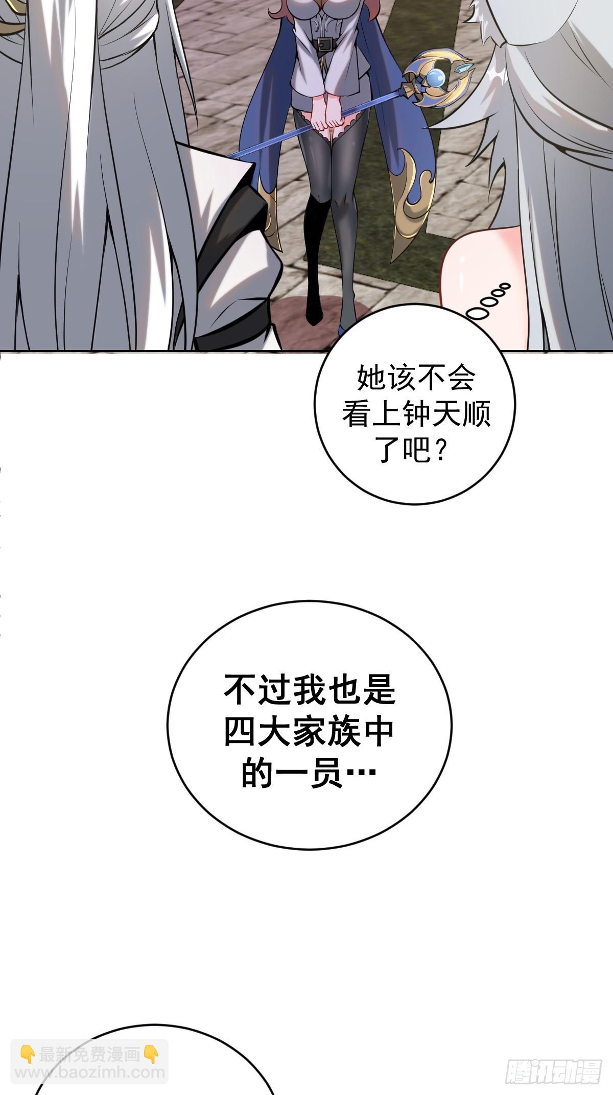 🍲最后的修仙者 第六话：石中剑 第46页