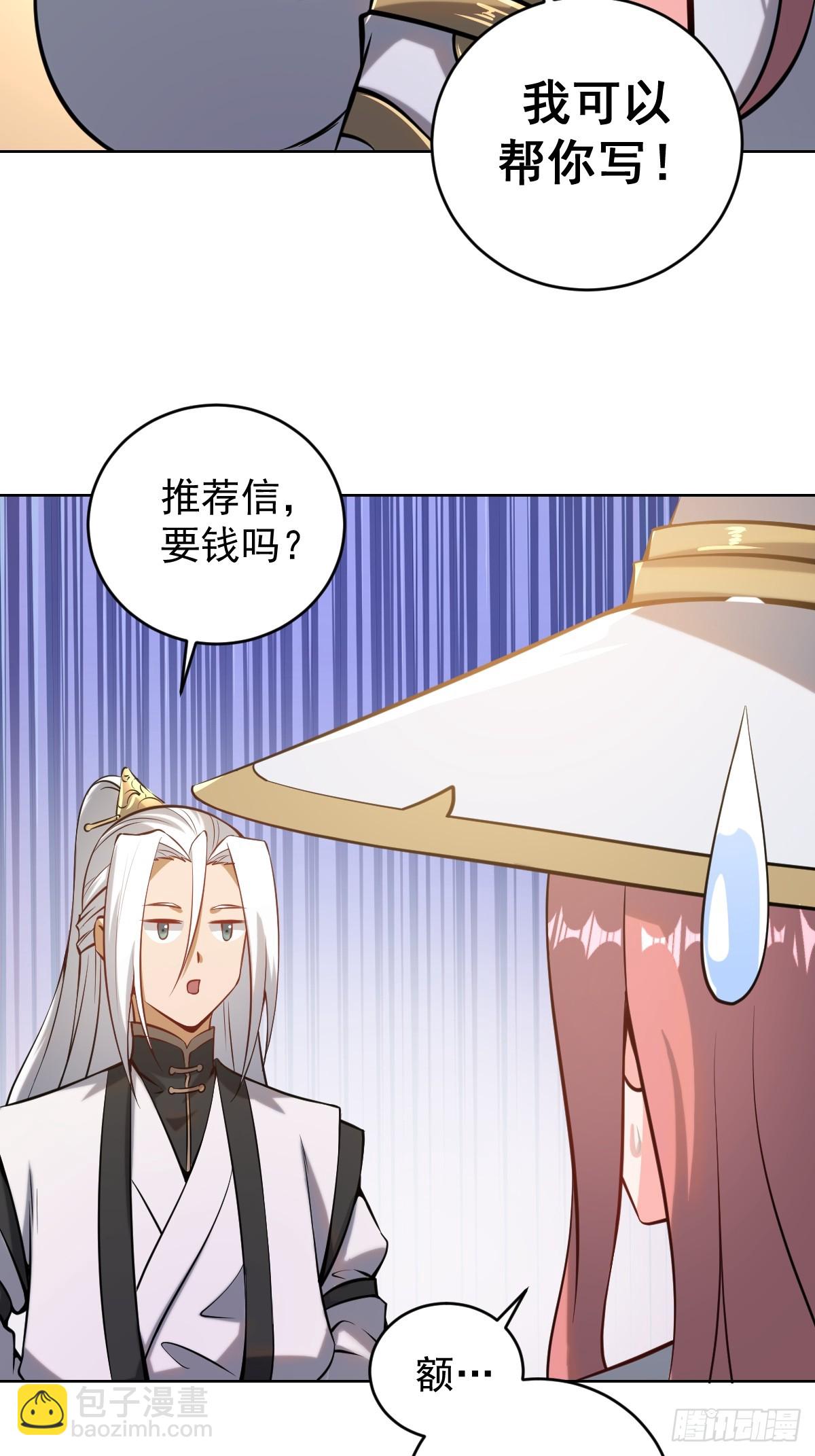 🍲最后的修仙者 第六话：石中剑 第48页