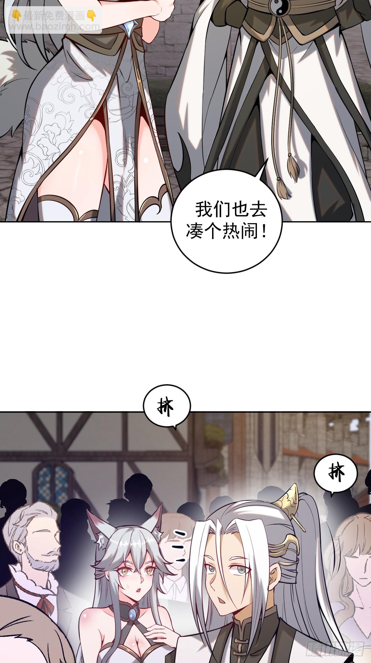 🍲最后的修仙者 第六话：石中剑 第5页