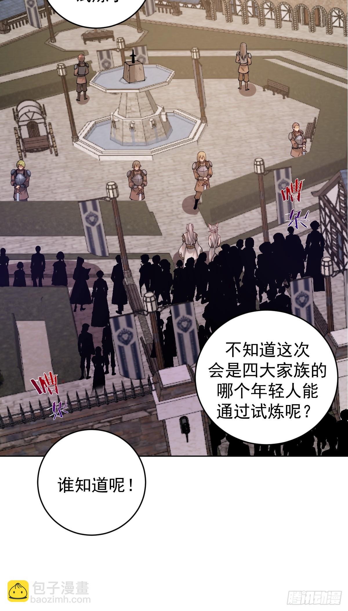 🍲最后的修仙者 第六话：石中剑 第9页