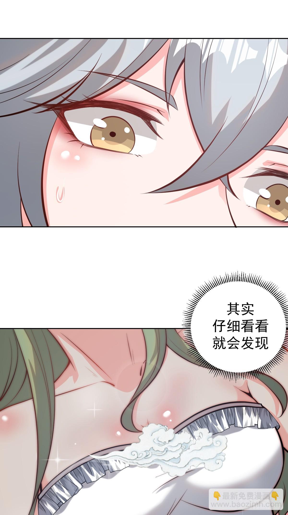 🍲最后的修仙者 第八话：幽灵谷的噩梦 第18页